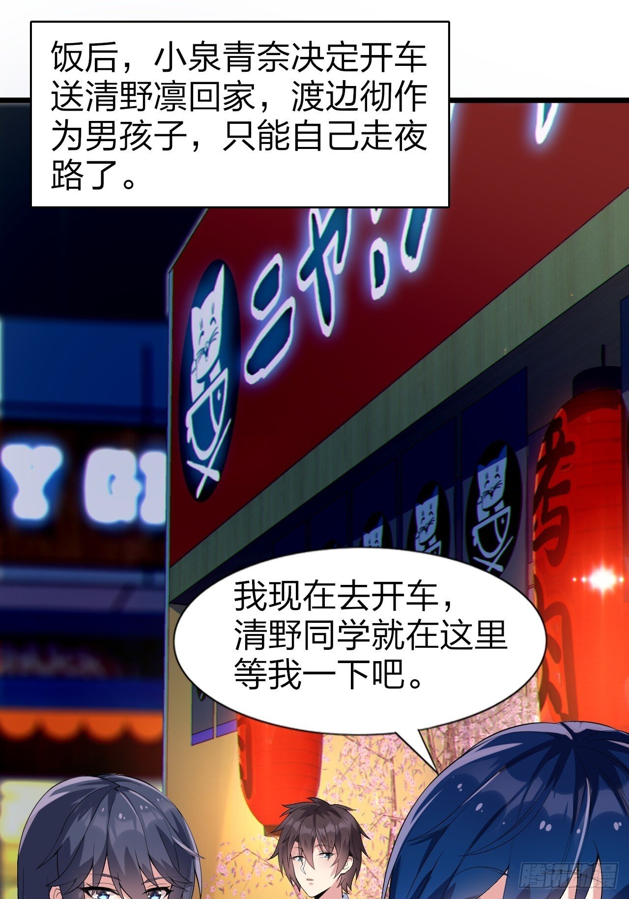 第十二话：小泉青奈想要撮合38