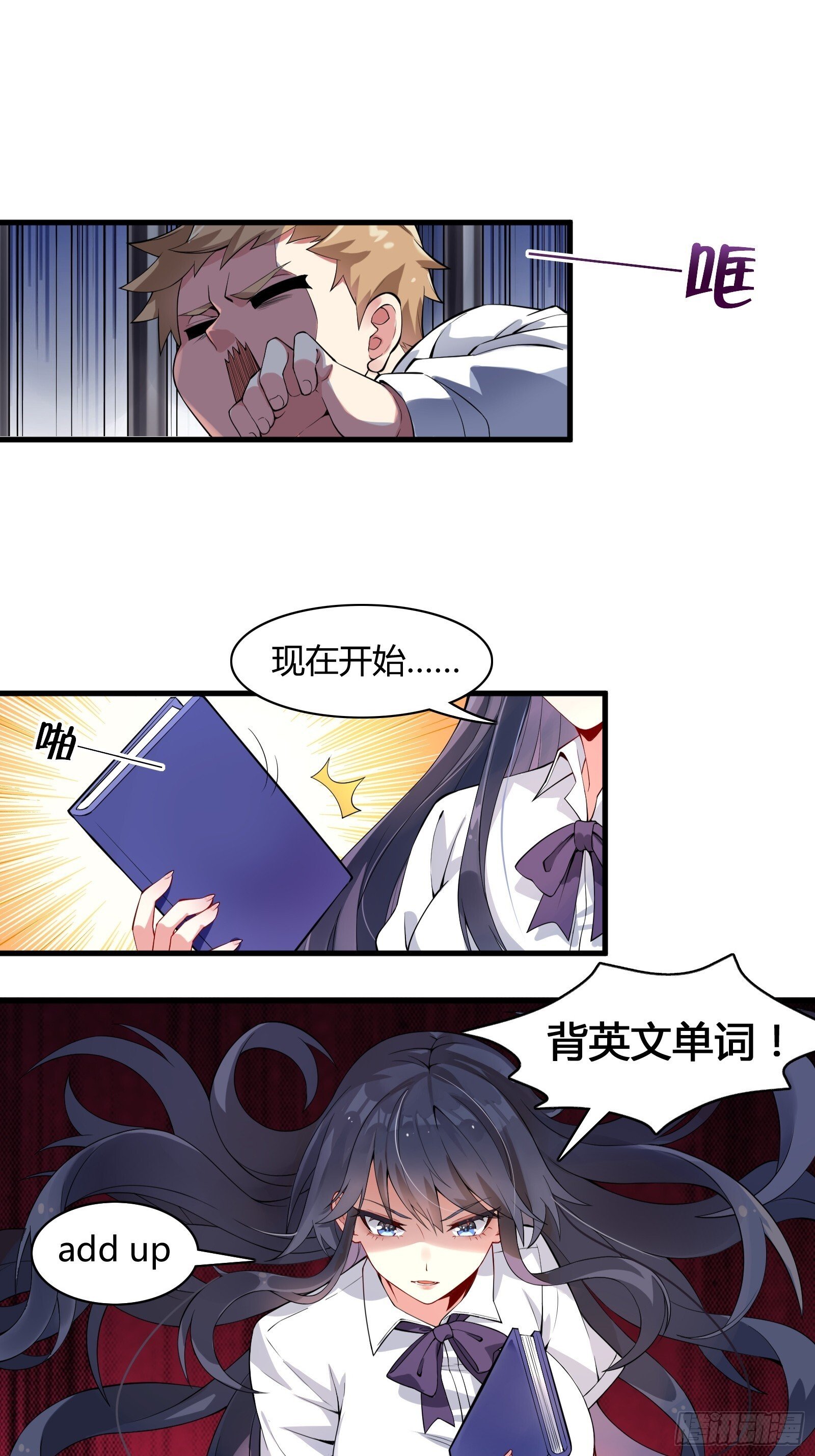第十话：第二次临时活动7