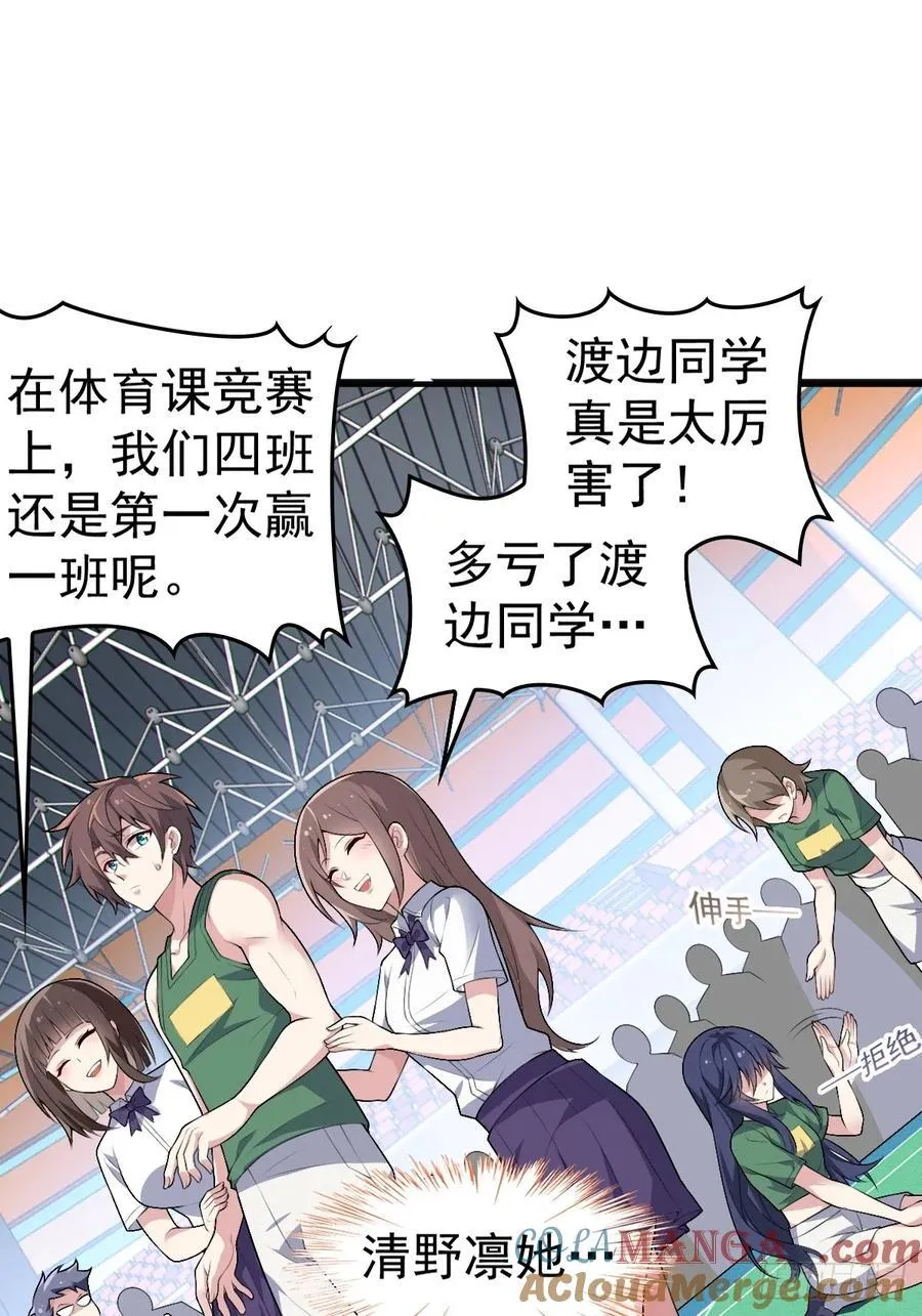 第五十七话：清野凛拼尽全力48