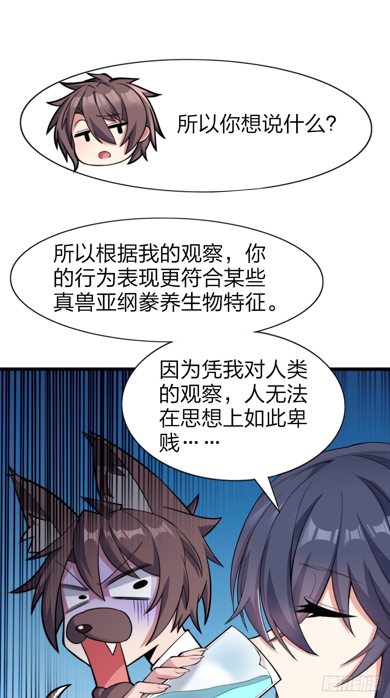 第十二话：小泉青奈想要撮合24