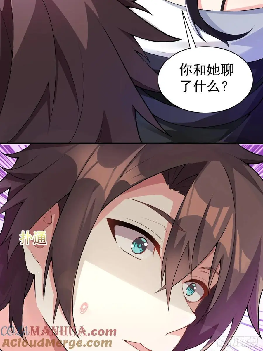 第四十六话：女友查岗？27