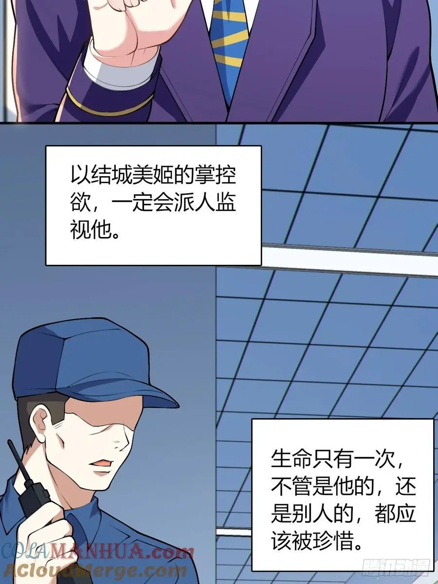 第四十九话：向麻衣学姐告白6
