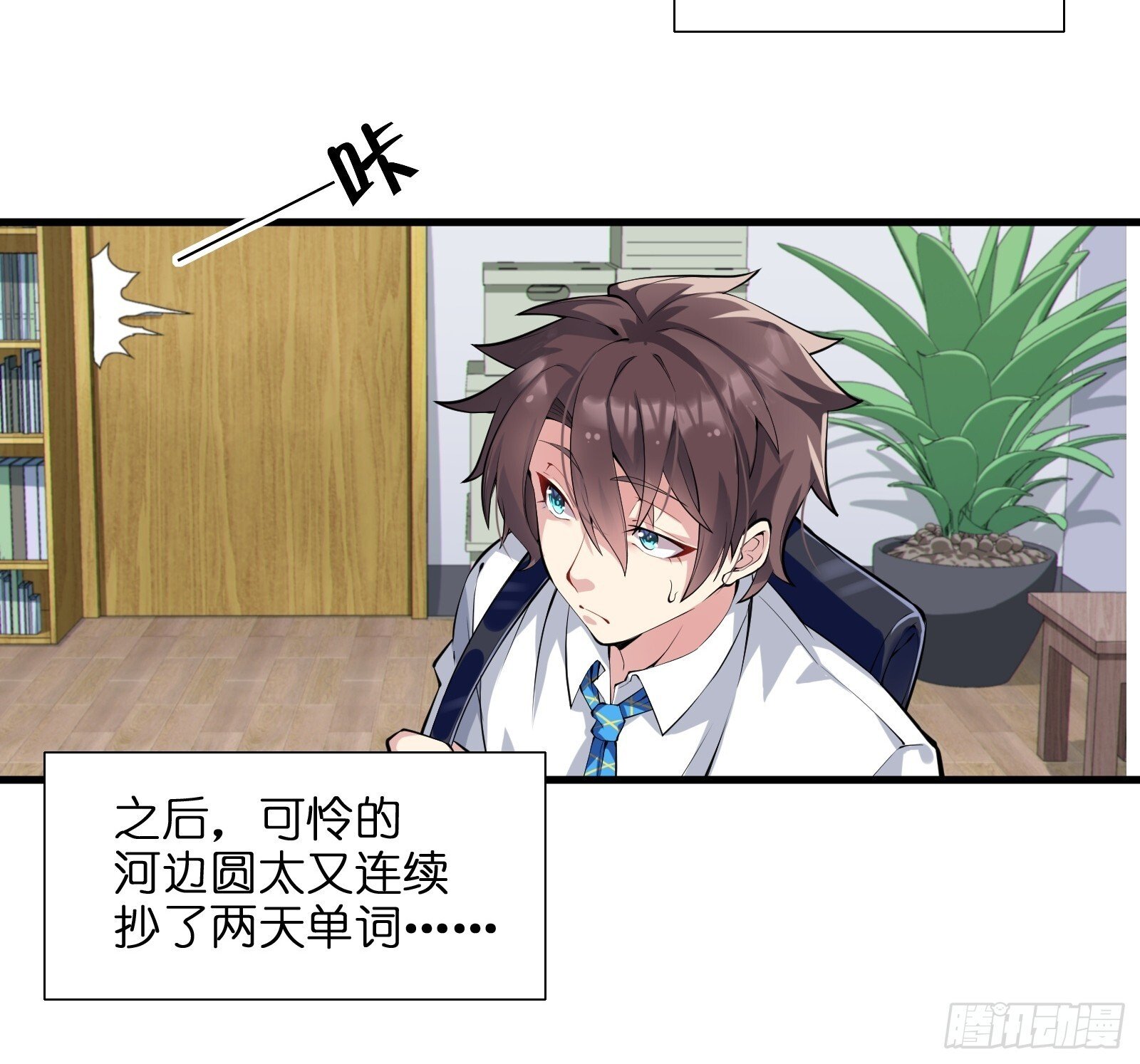第十话：第二次临时活动12