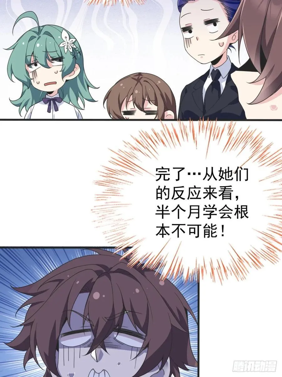 第六十一话：女友想听双簧管40