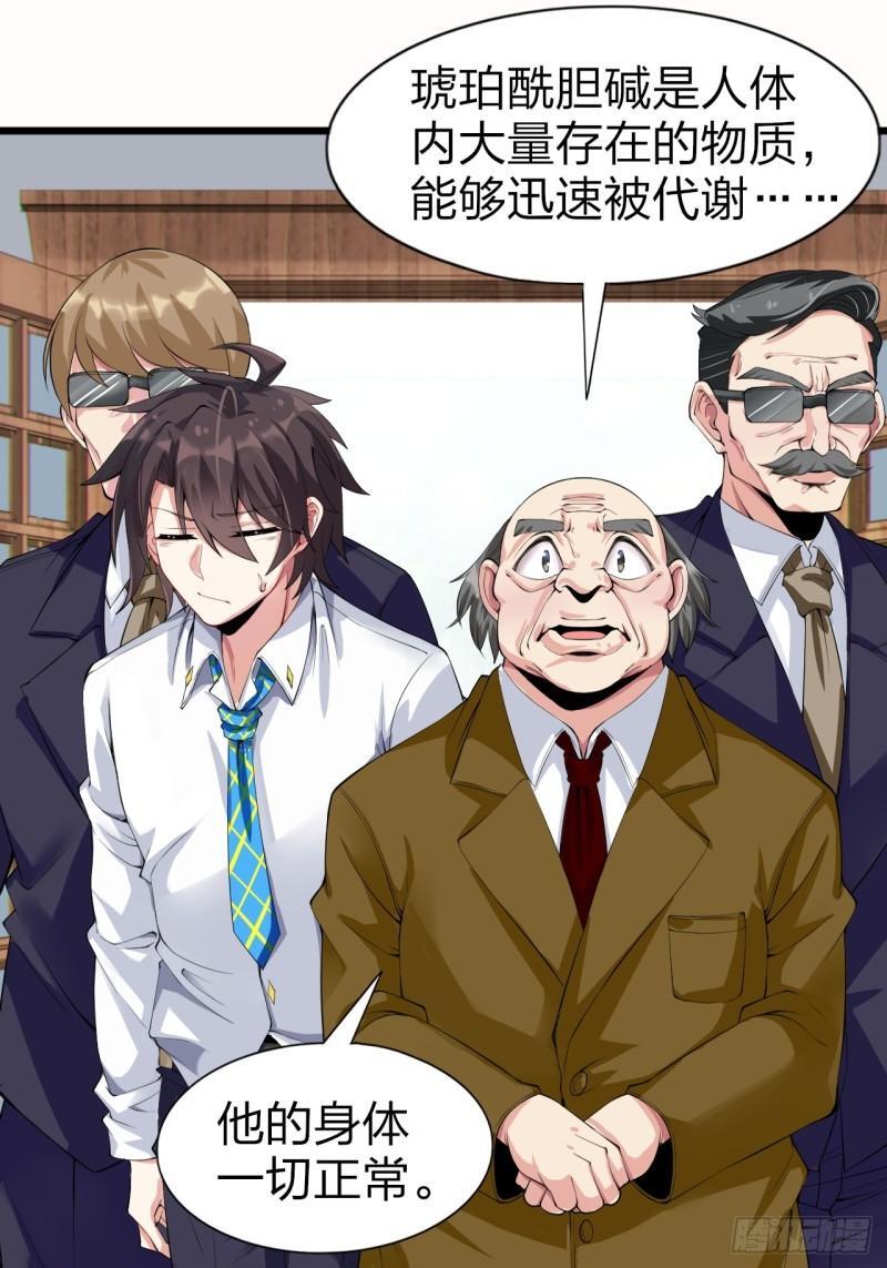 第十六话：攻略结城美姬6