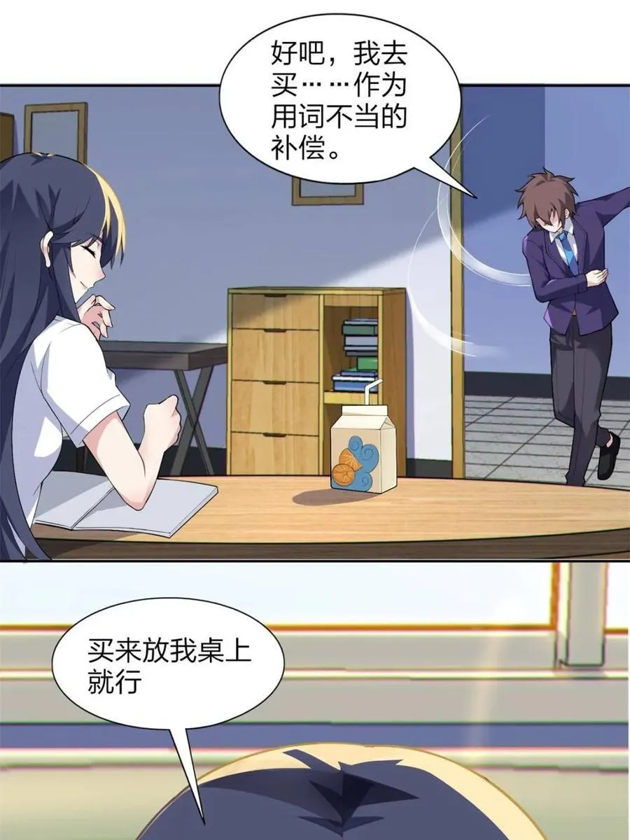 第71话 ：麻衣学姐想让你看10