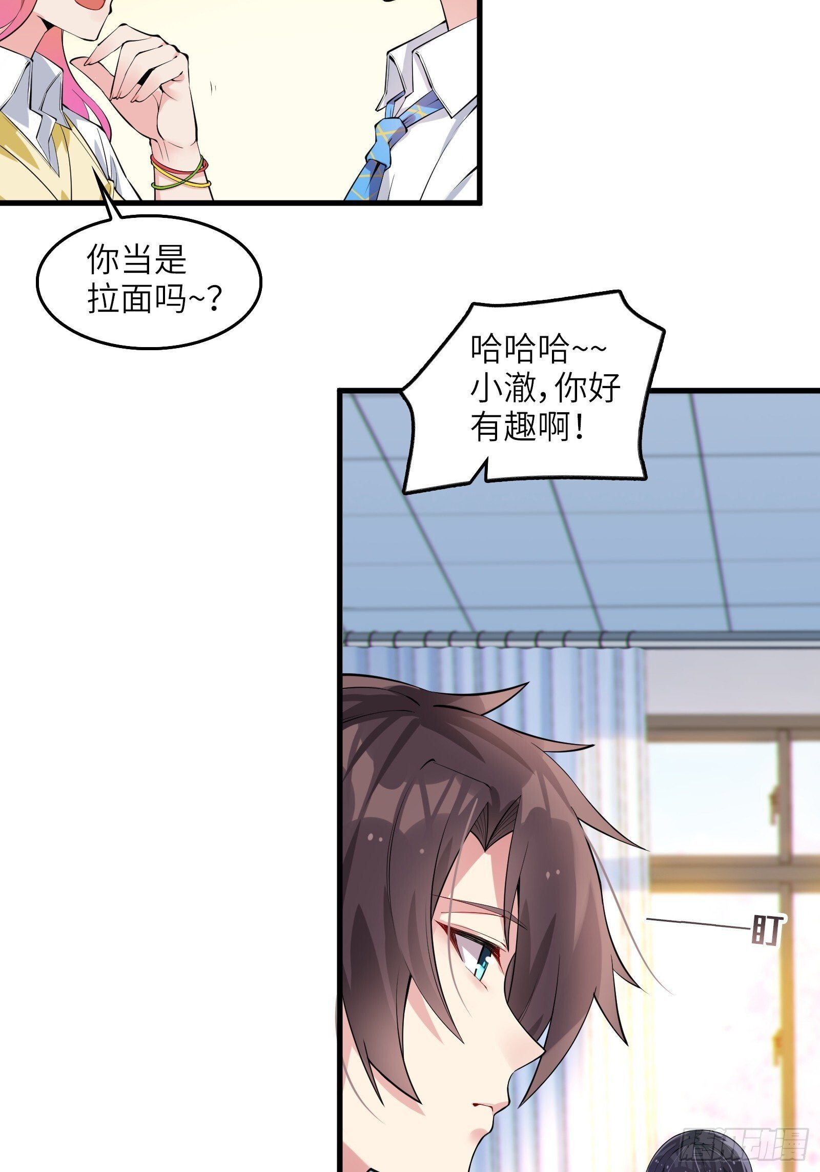 第十一话：心灵魔法12