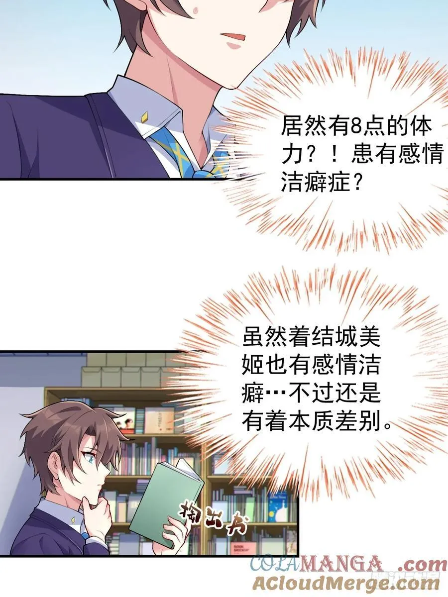 第五十六话：糟糕的题词用左手写9