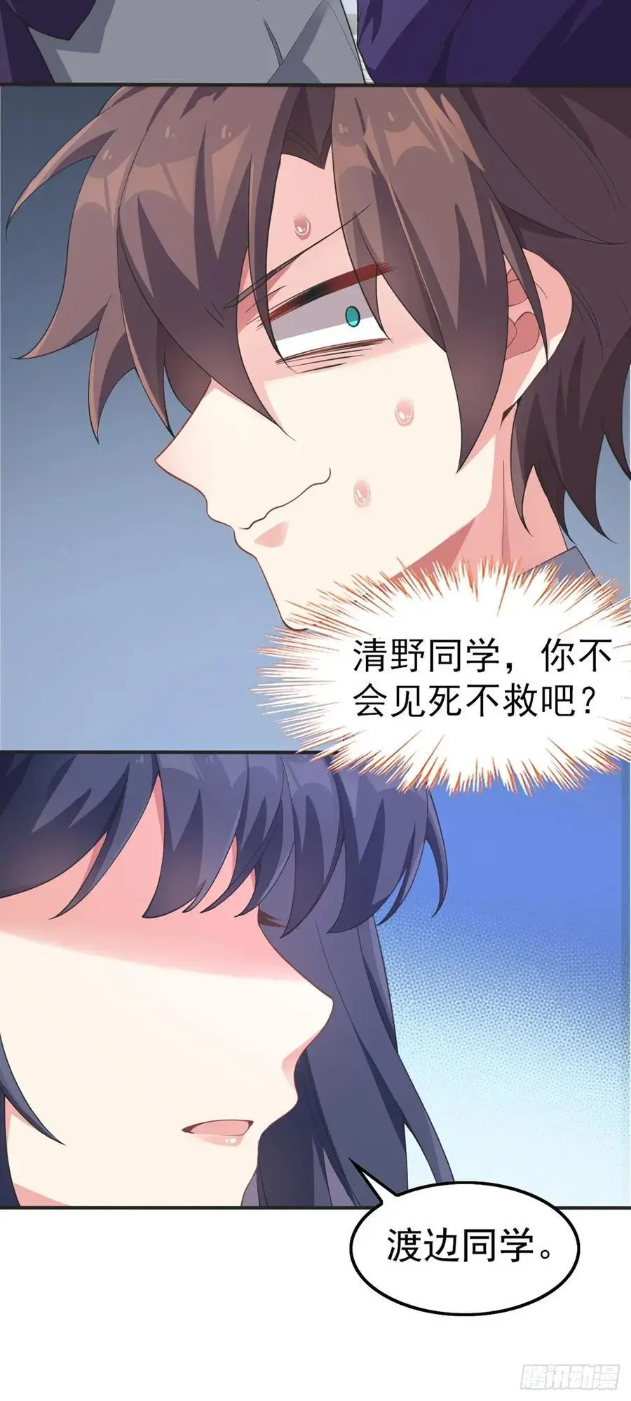 第四十八话：美姬的突然离开22