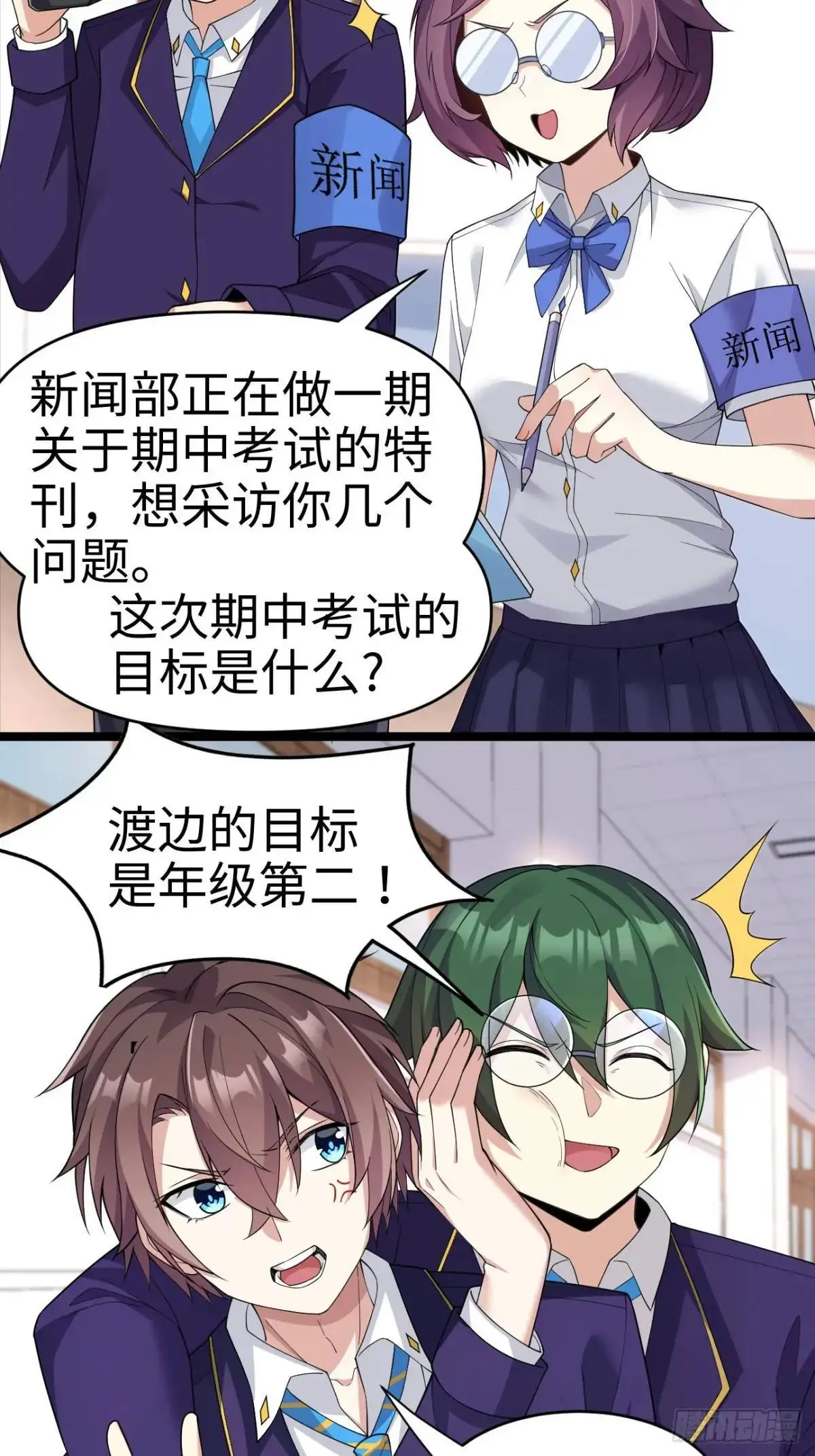 第二十七话：毫无原则的新闻部32