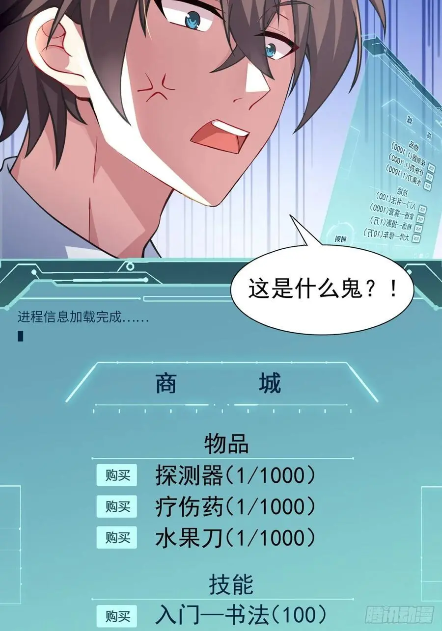 第四十七话：不要随便说喜欢26
