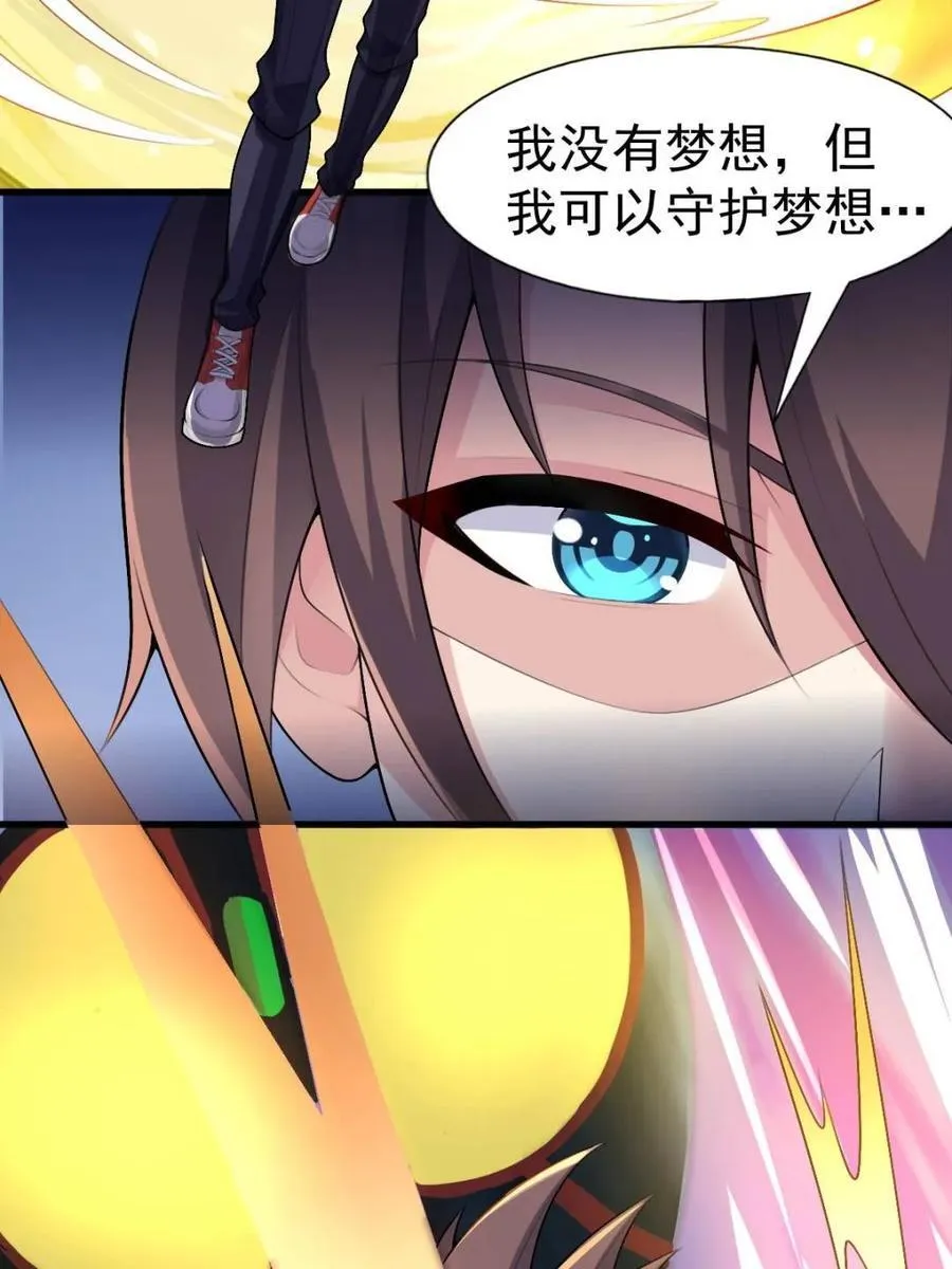 第67话 ：渡边的“口号”11