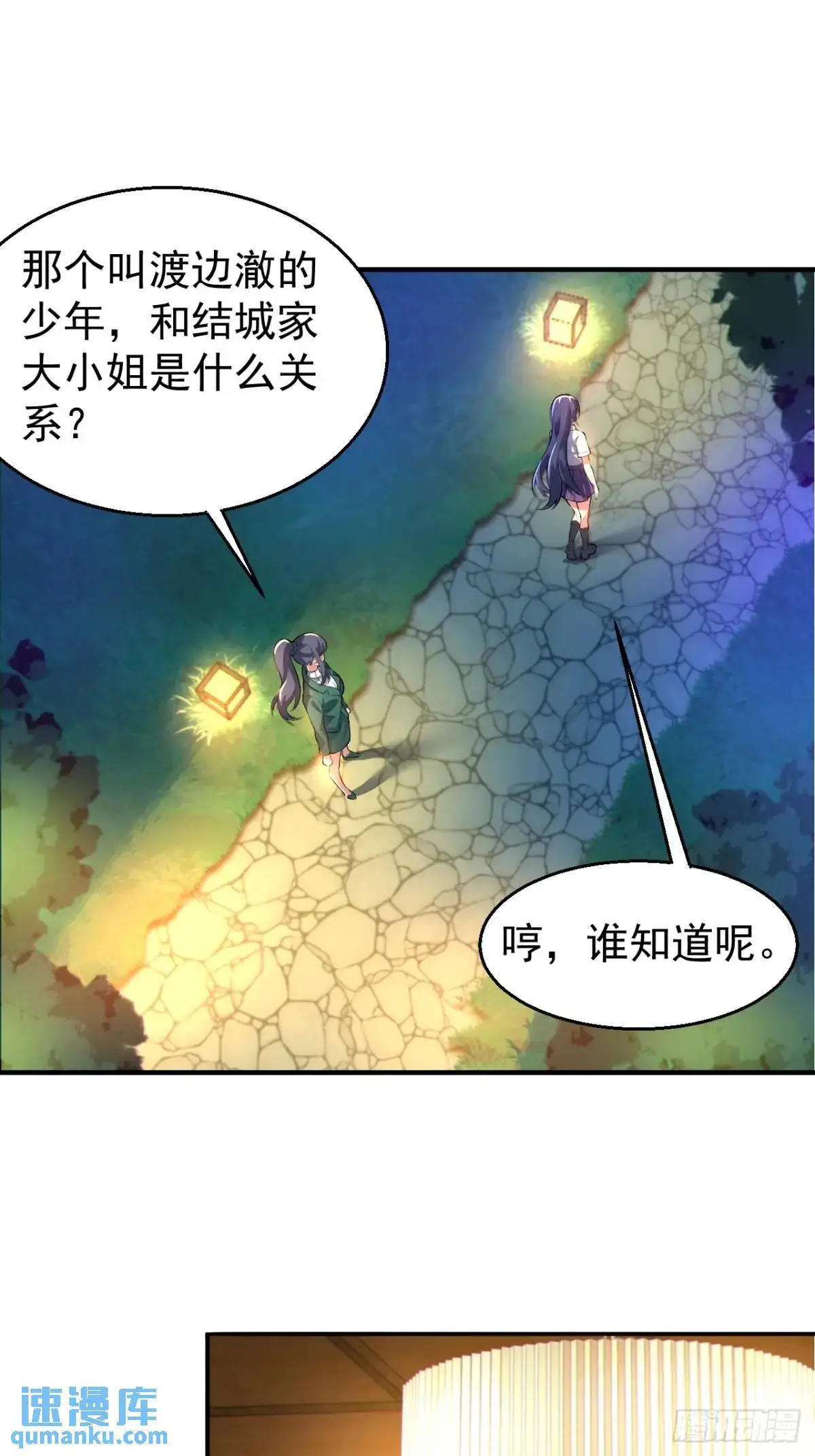 第四十二话：青春少年的“天局”3