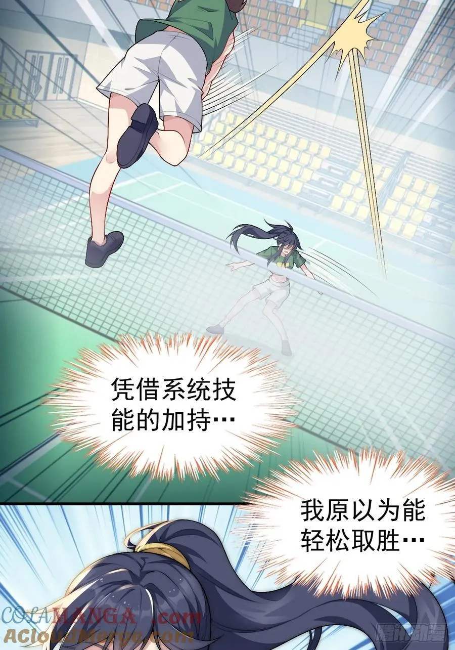 第五十七话：清野凛拼尽全力33