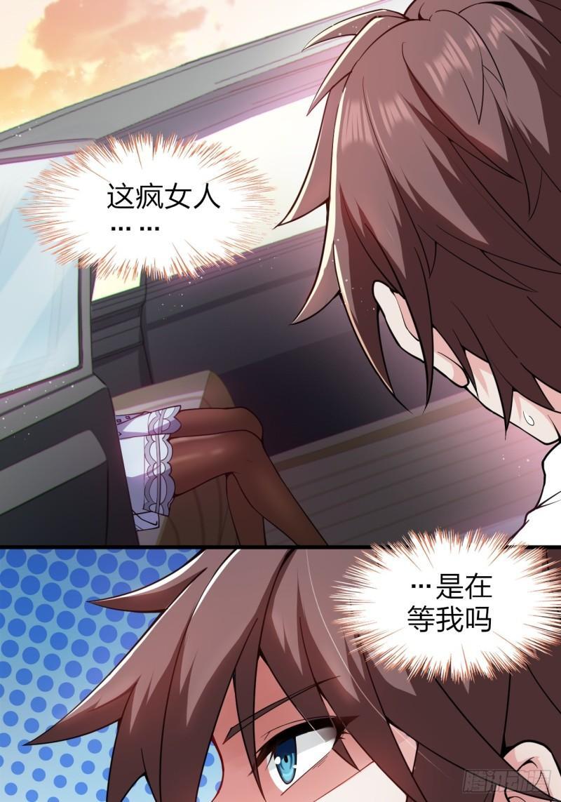 第二十一话：结城大小姐的……7