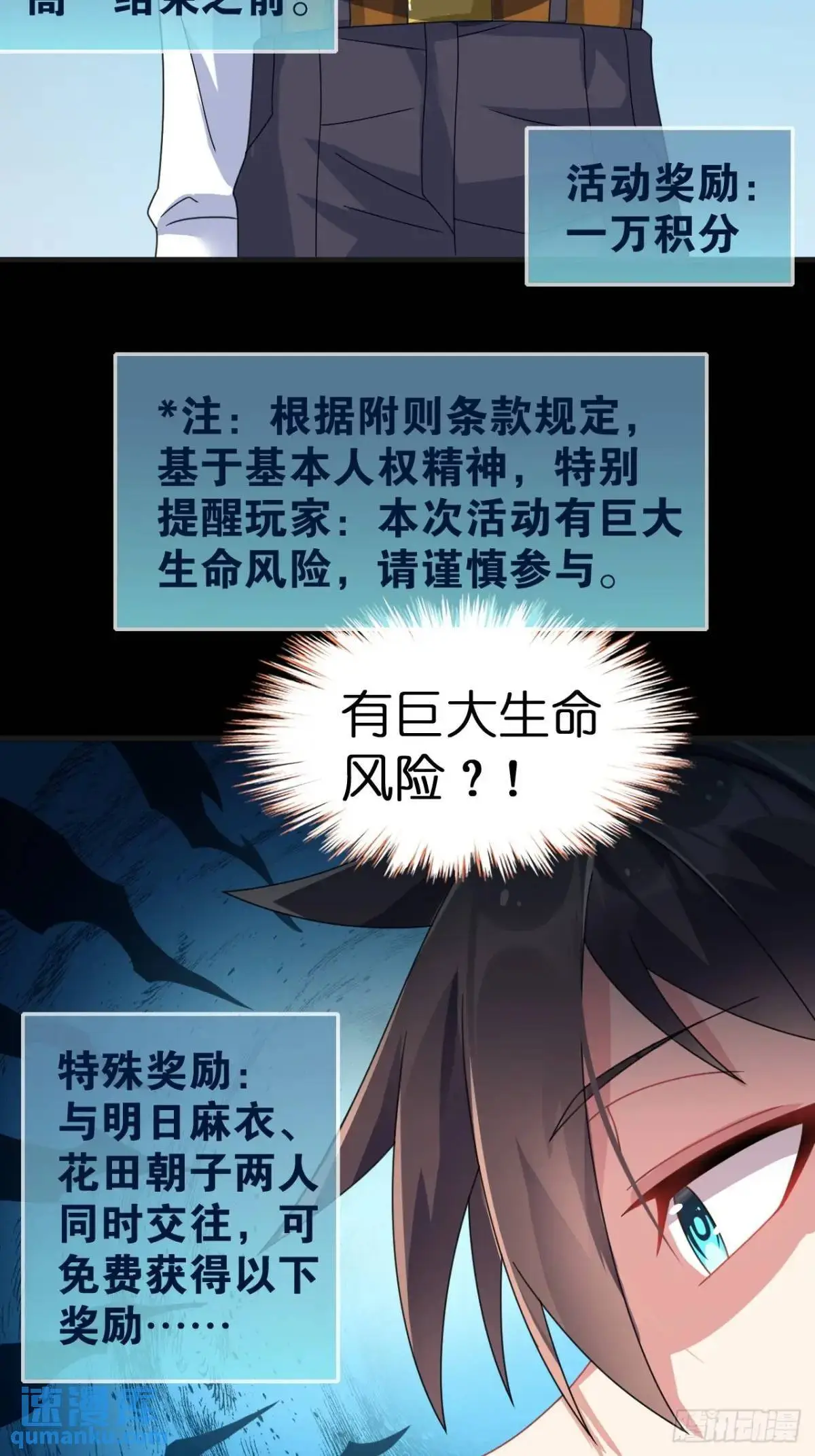 第四十话：坐女友的车回家3