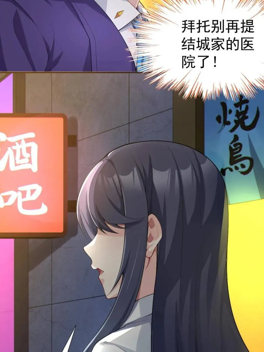 第65话 ：只是要送你回家41