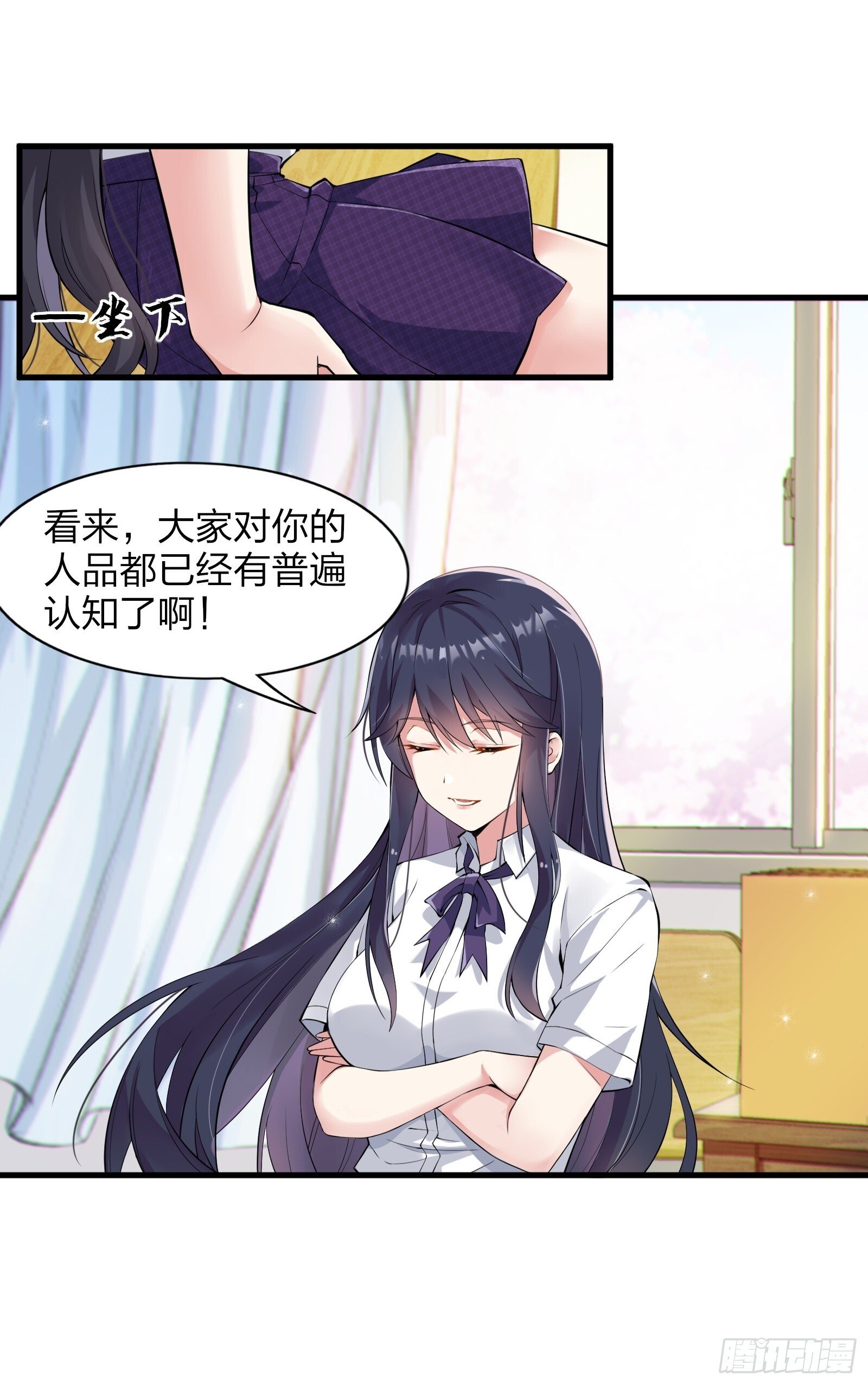 第九话：别靠我太近！9
