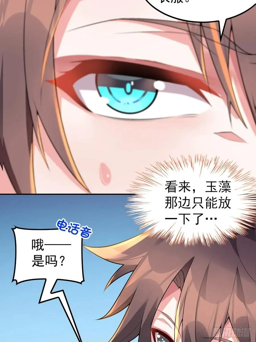 第四十六话：女友查岗？14