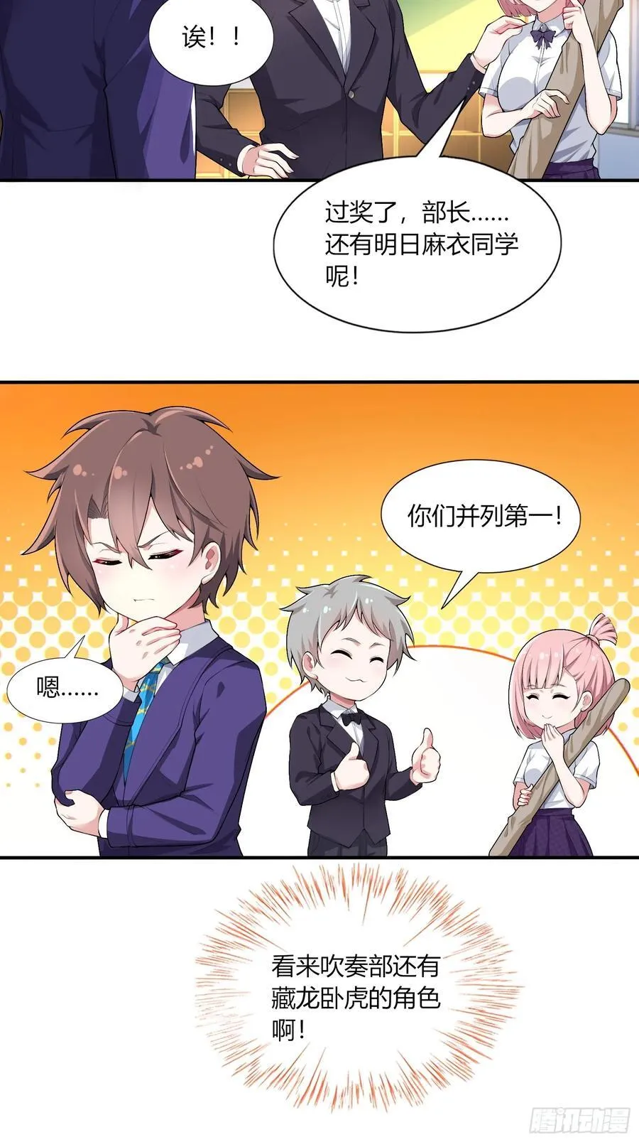 第六十三话：爱情的味道23