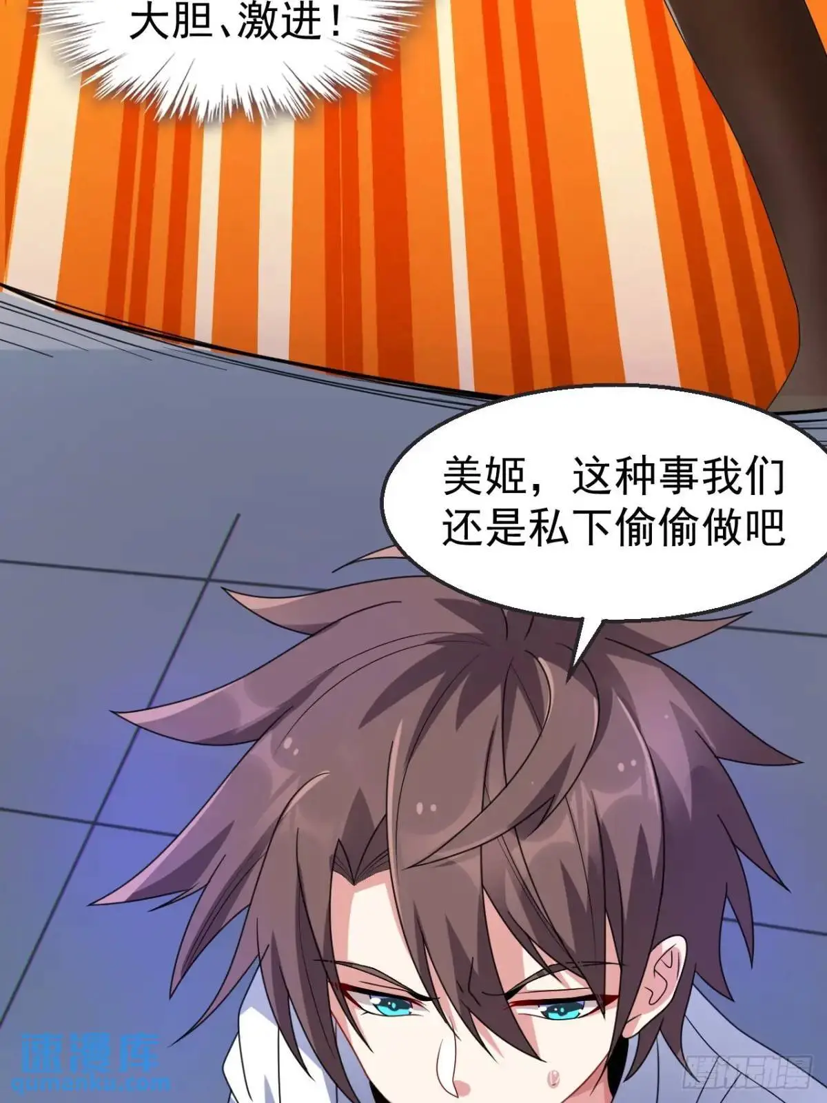 第三十八话：不一样的剧本29
