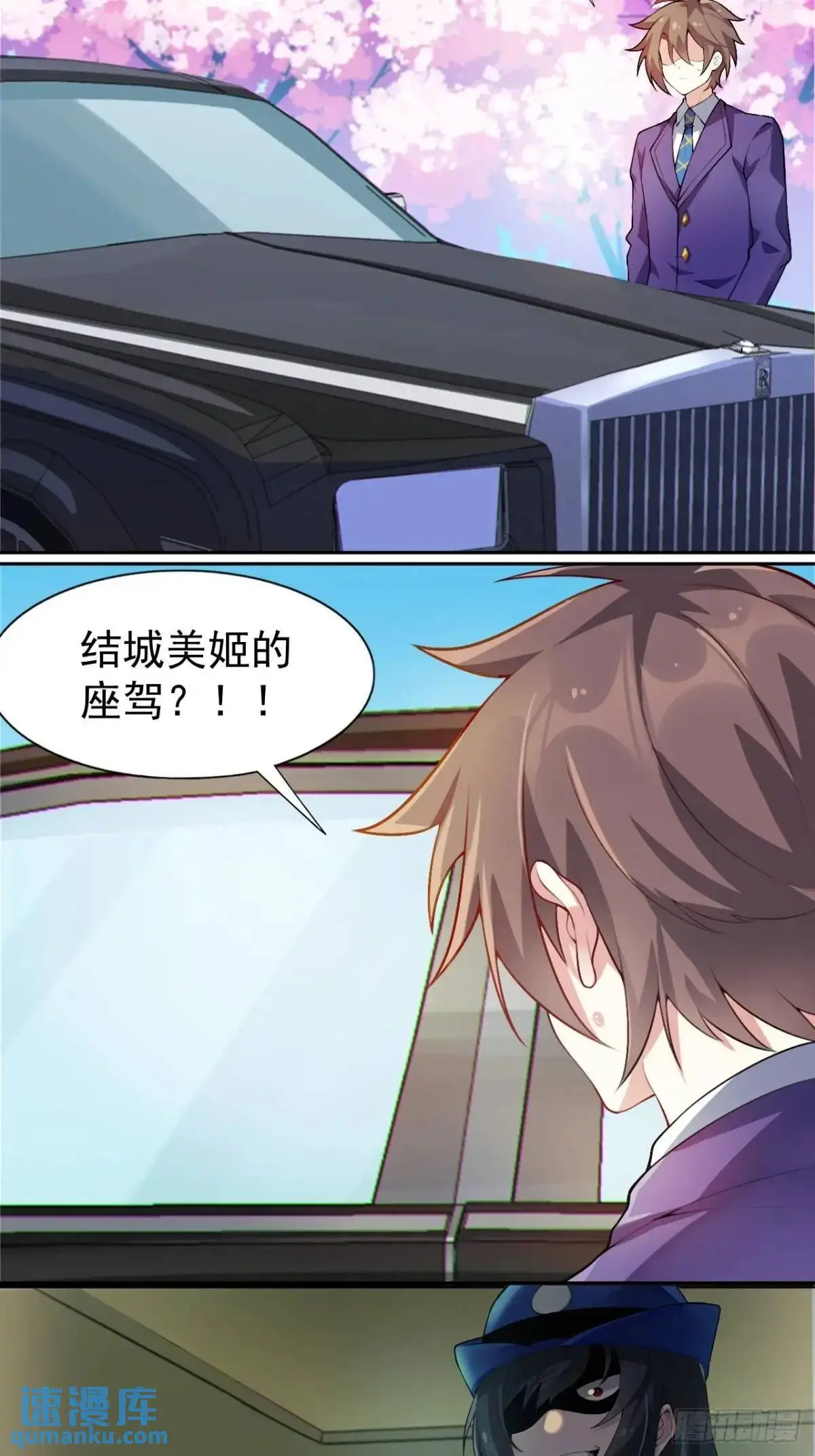 第四十话：坐女友的车回家19