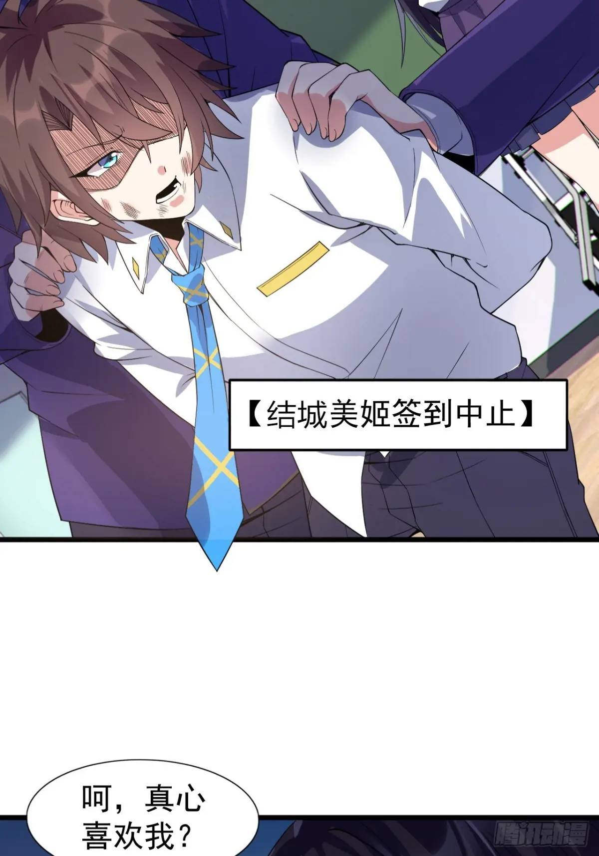 第二十三话：渡边彻再次遇到危机36