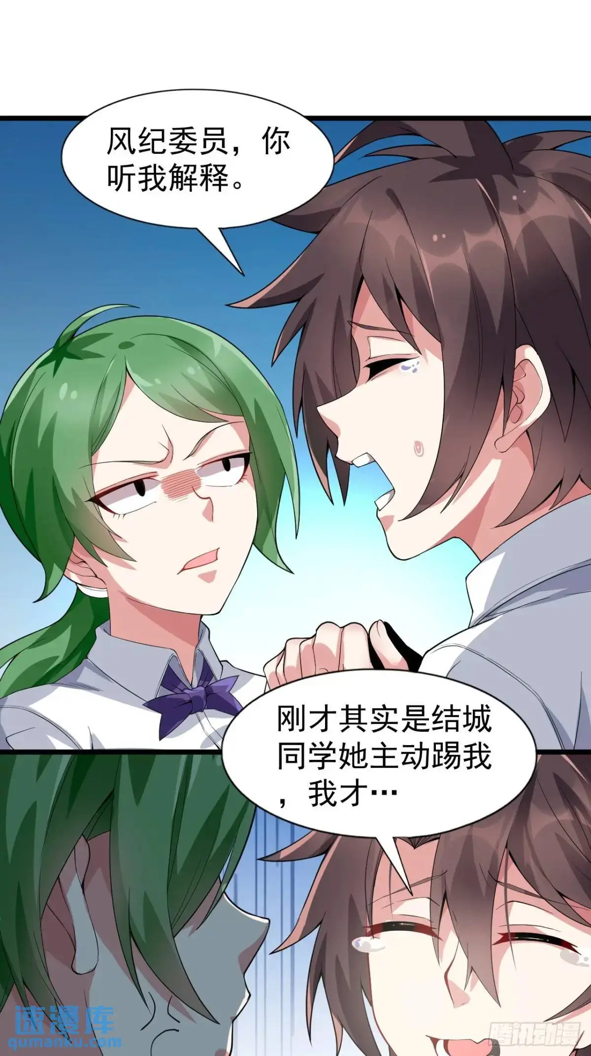 第三十九话：渡边摸了女孩子的腿14