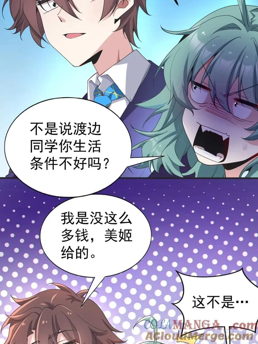 第六十一话：女友想听双簧管30