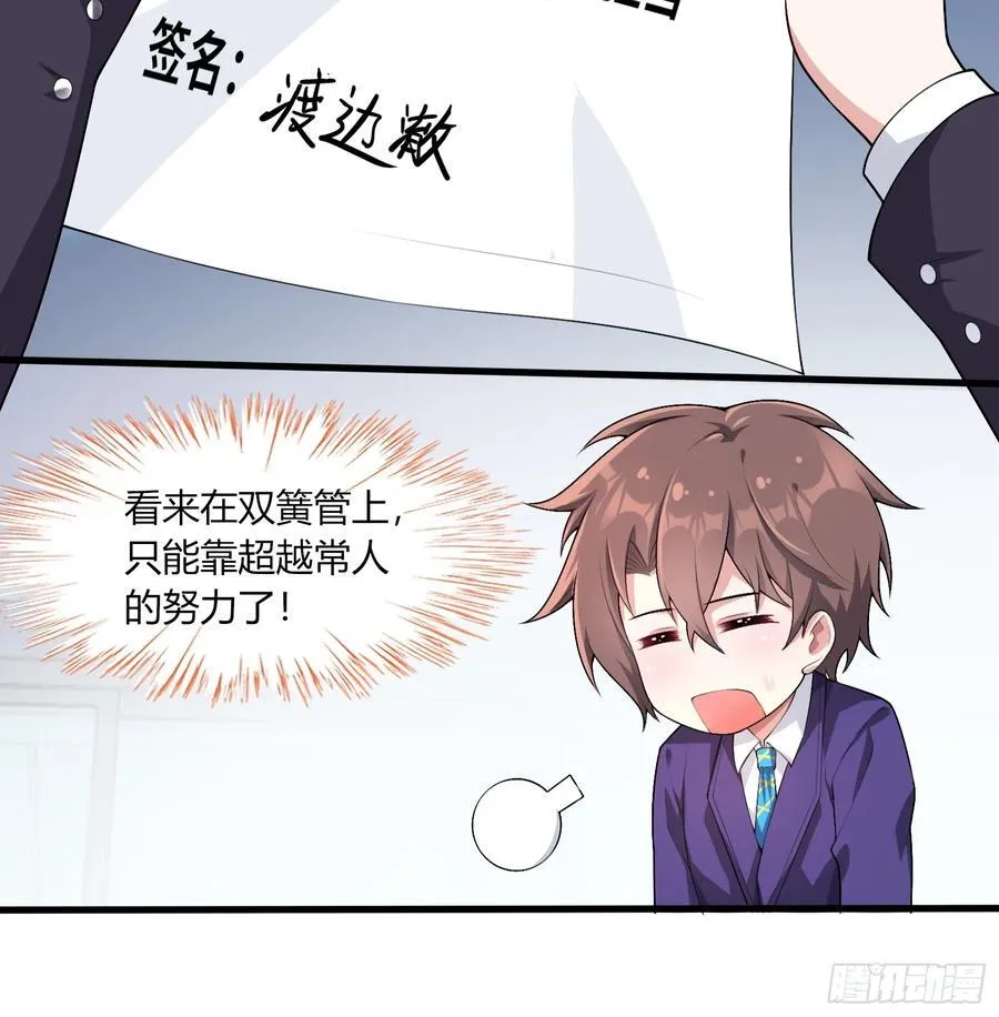 第六十三话：爱情的味道28