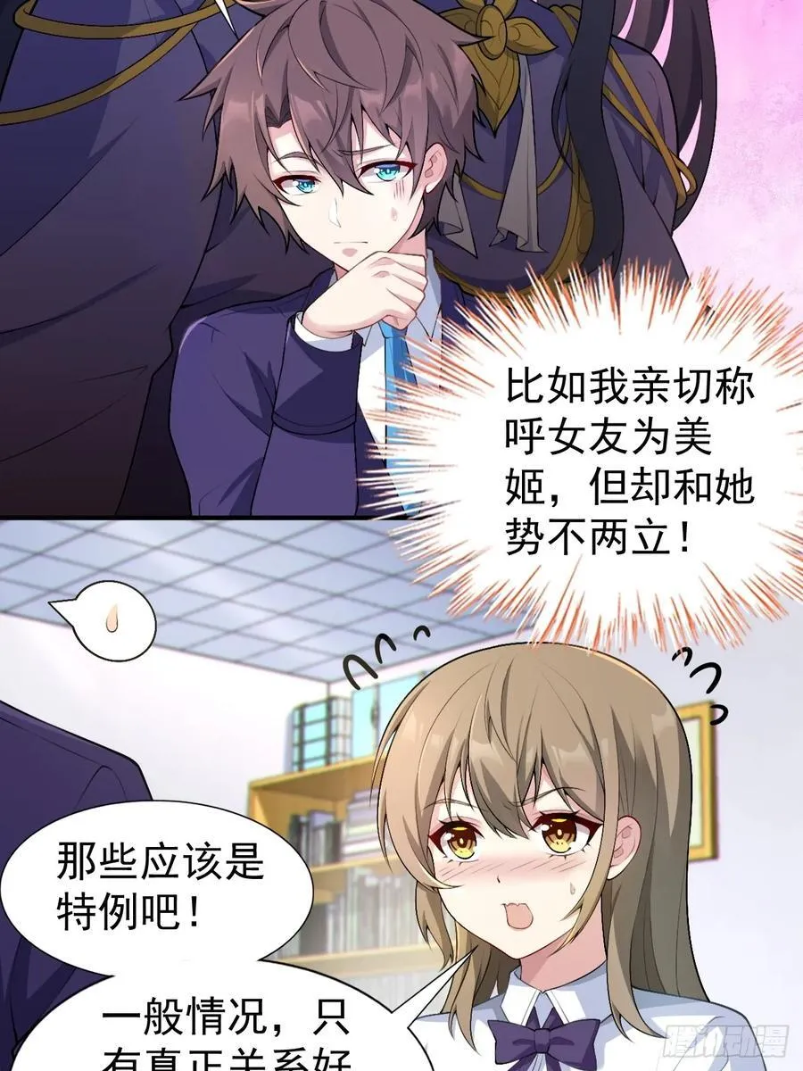 第五十四话：危机？or 机遇？25