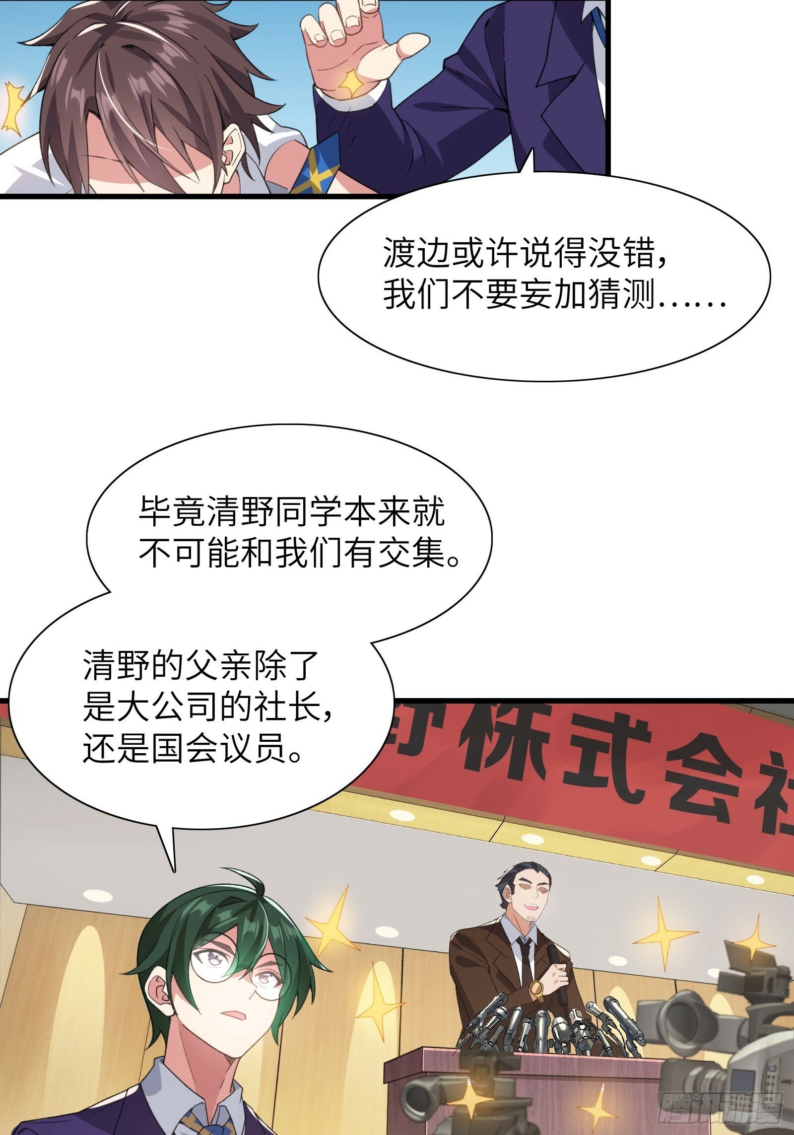 第四话：试探21