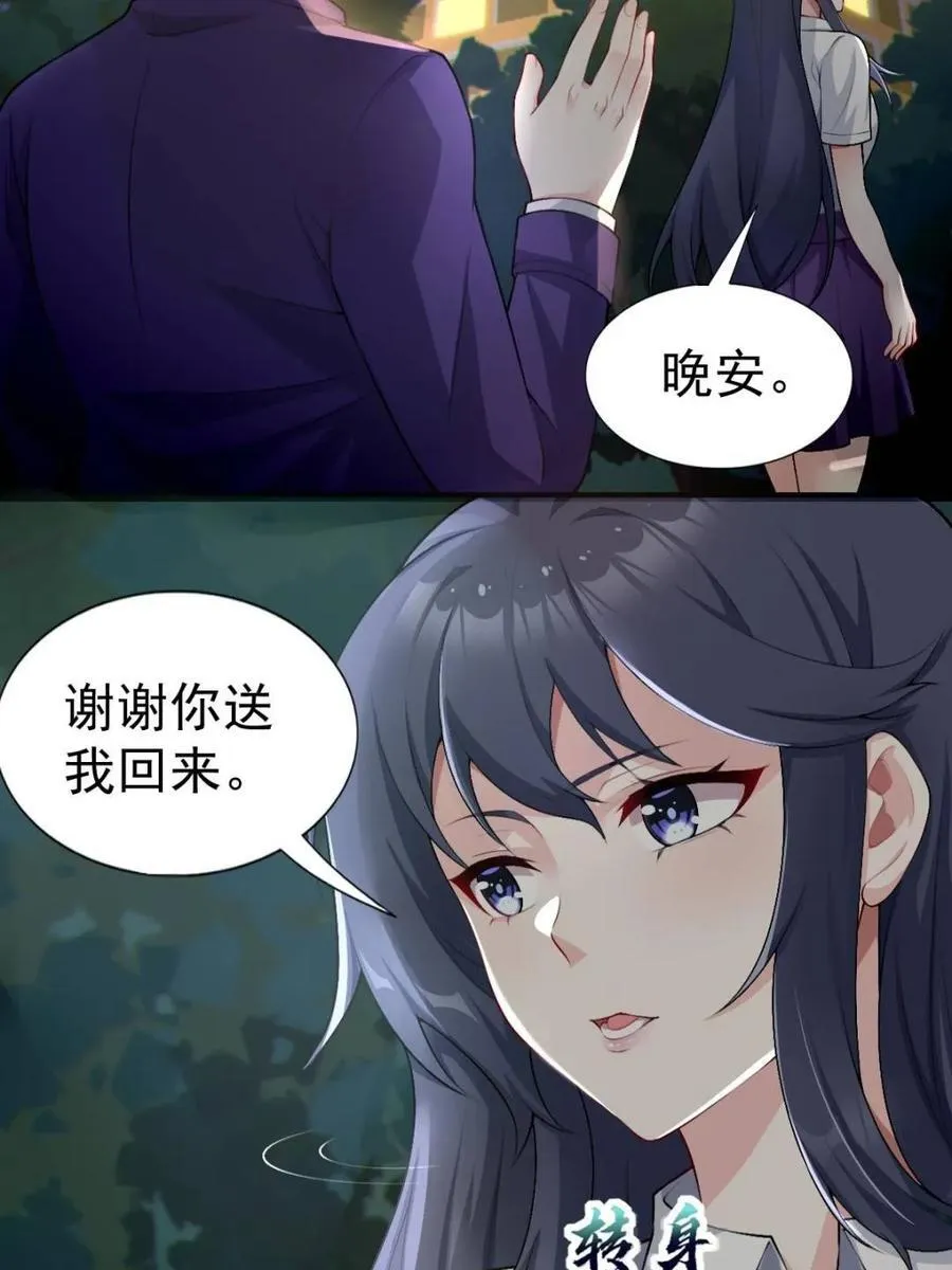 第65话 ：只是要送你回家46