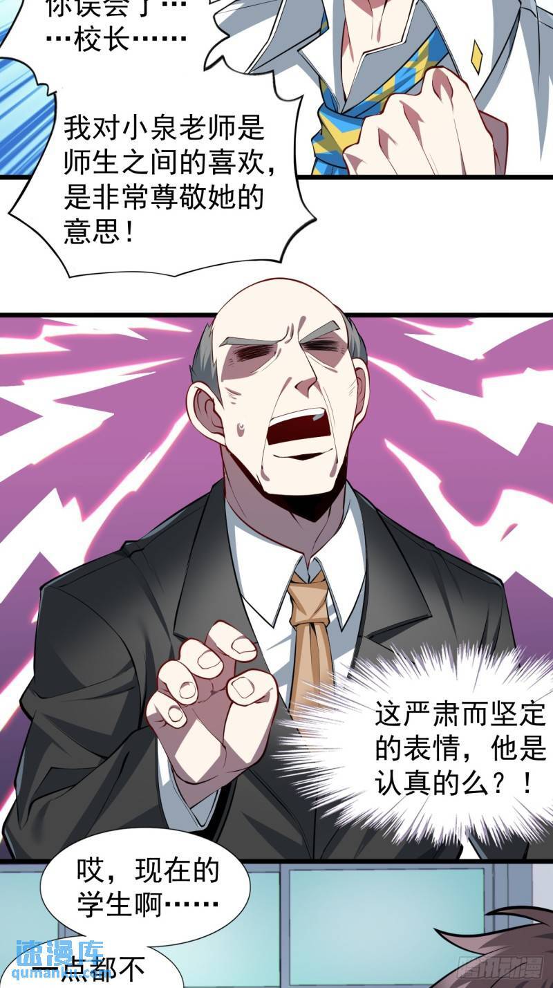 第十八话：继续校园日常29