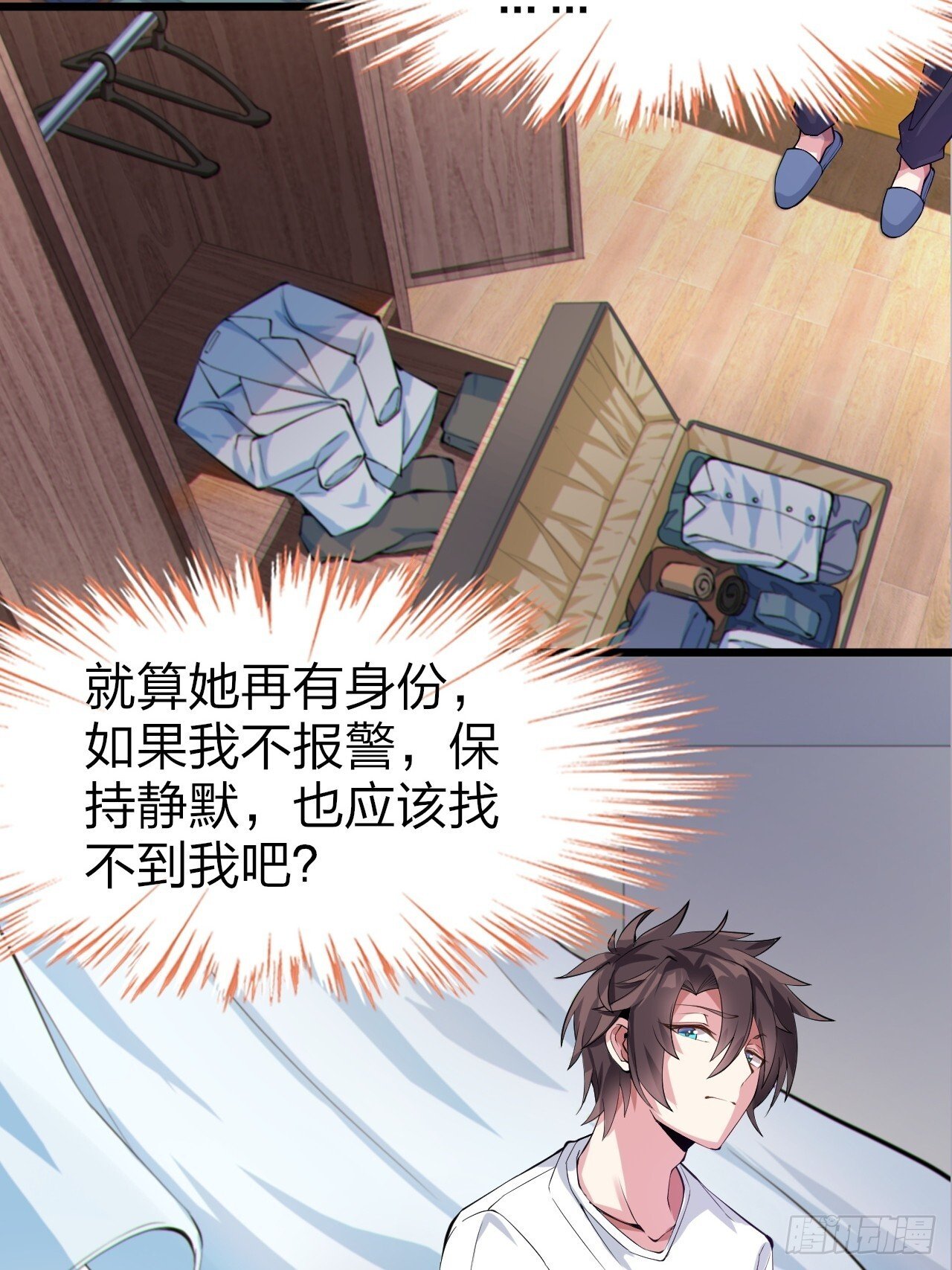 第十四话：“恋爱游戏”中的缘分32