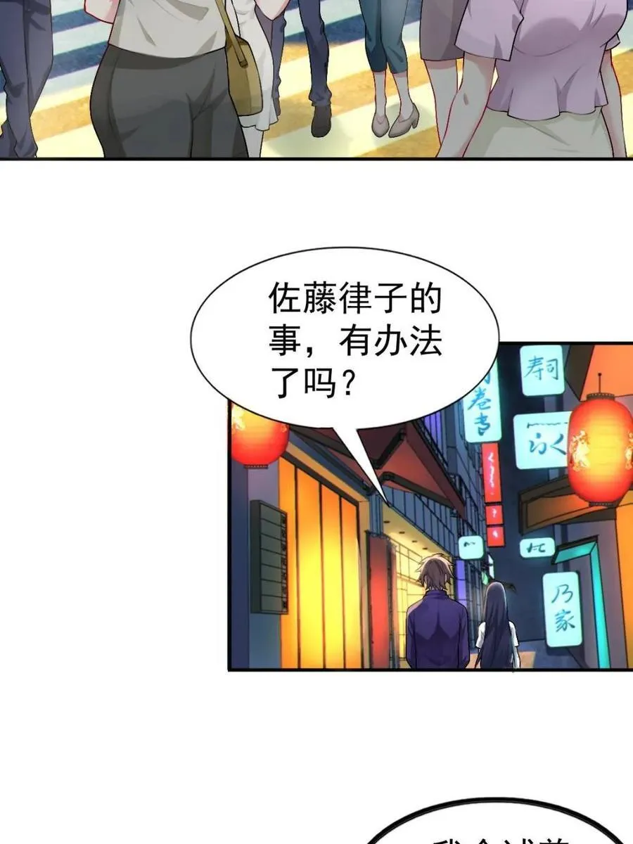 第65话 ：只是要送你回家25