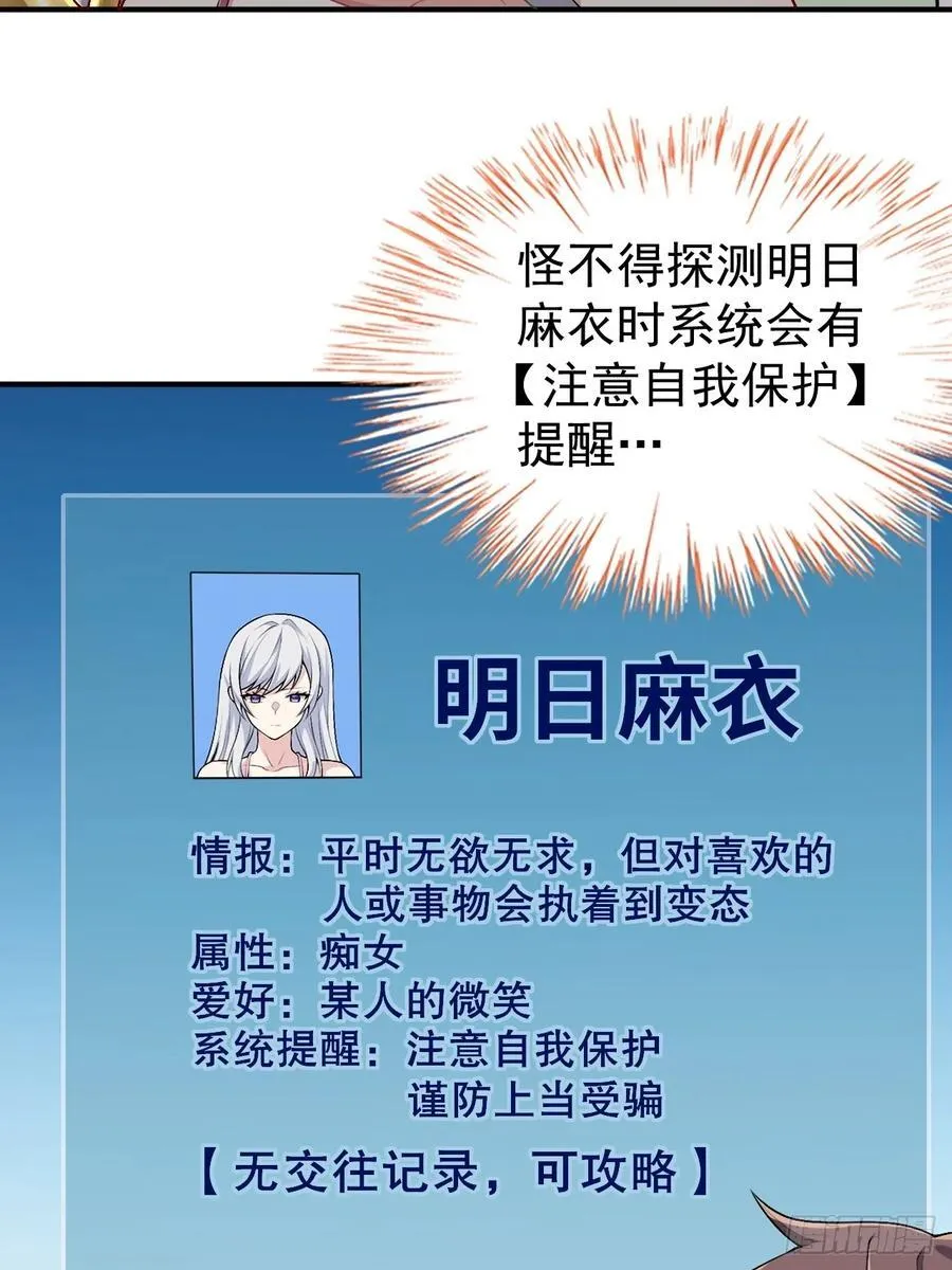 第五十六话：糟糕的题词用左手写4