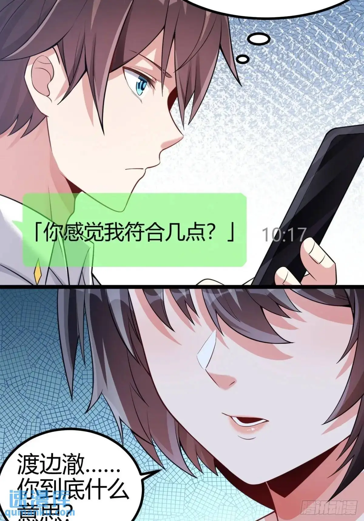 第三十七话：青梅竹马与学姐21