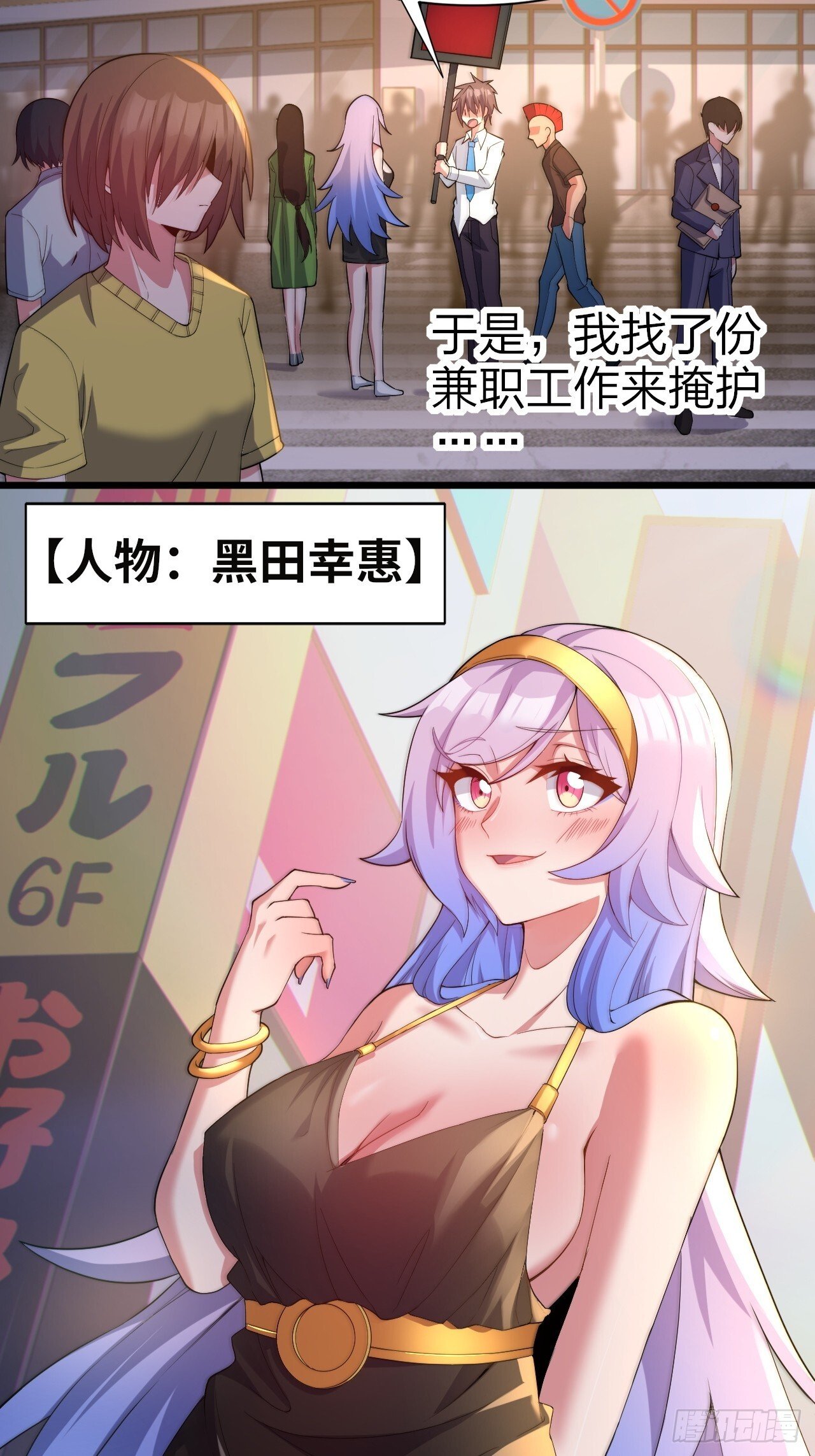 第七话：日常刷任务20