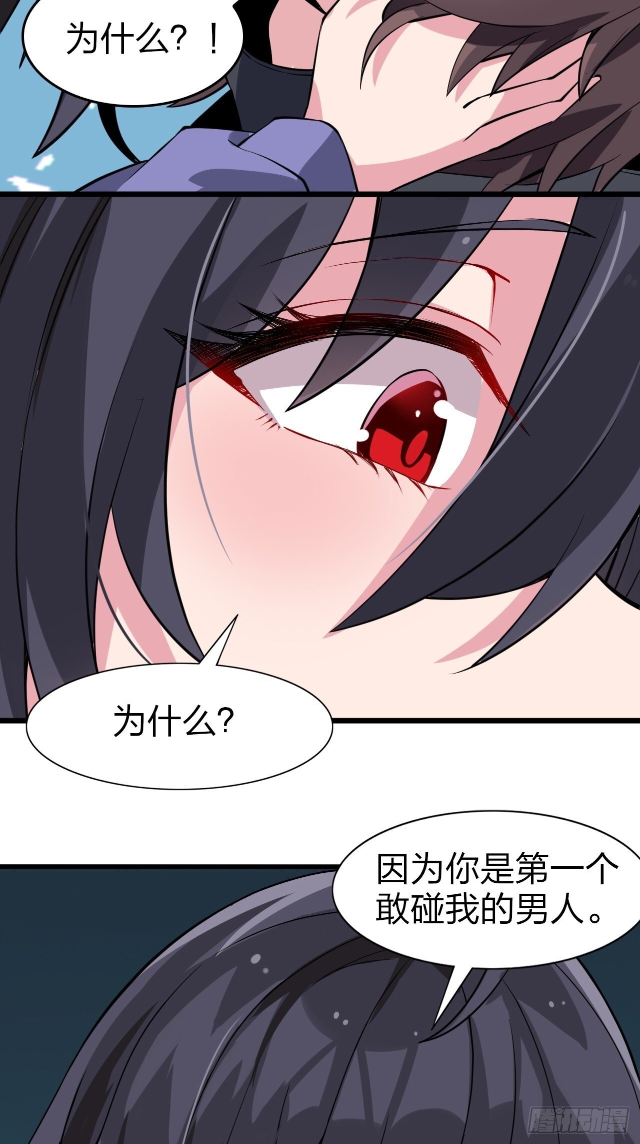 第十三话：转角遇“爱”或成灾57