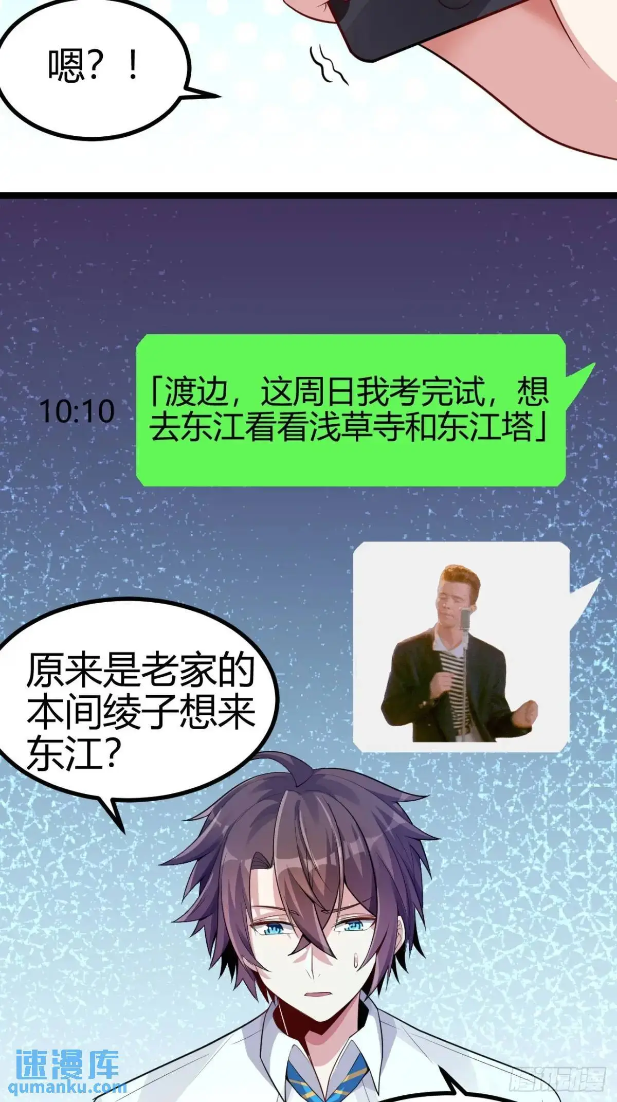 第三十七话：青梅竹马与学姐16
