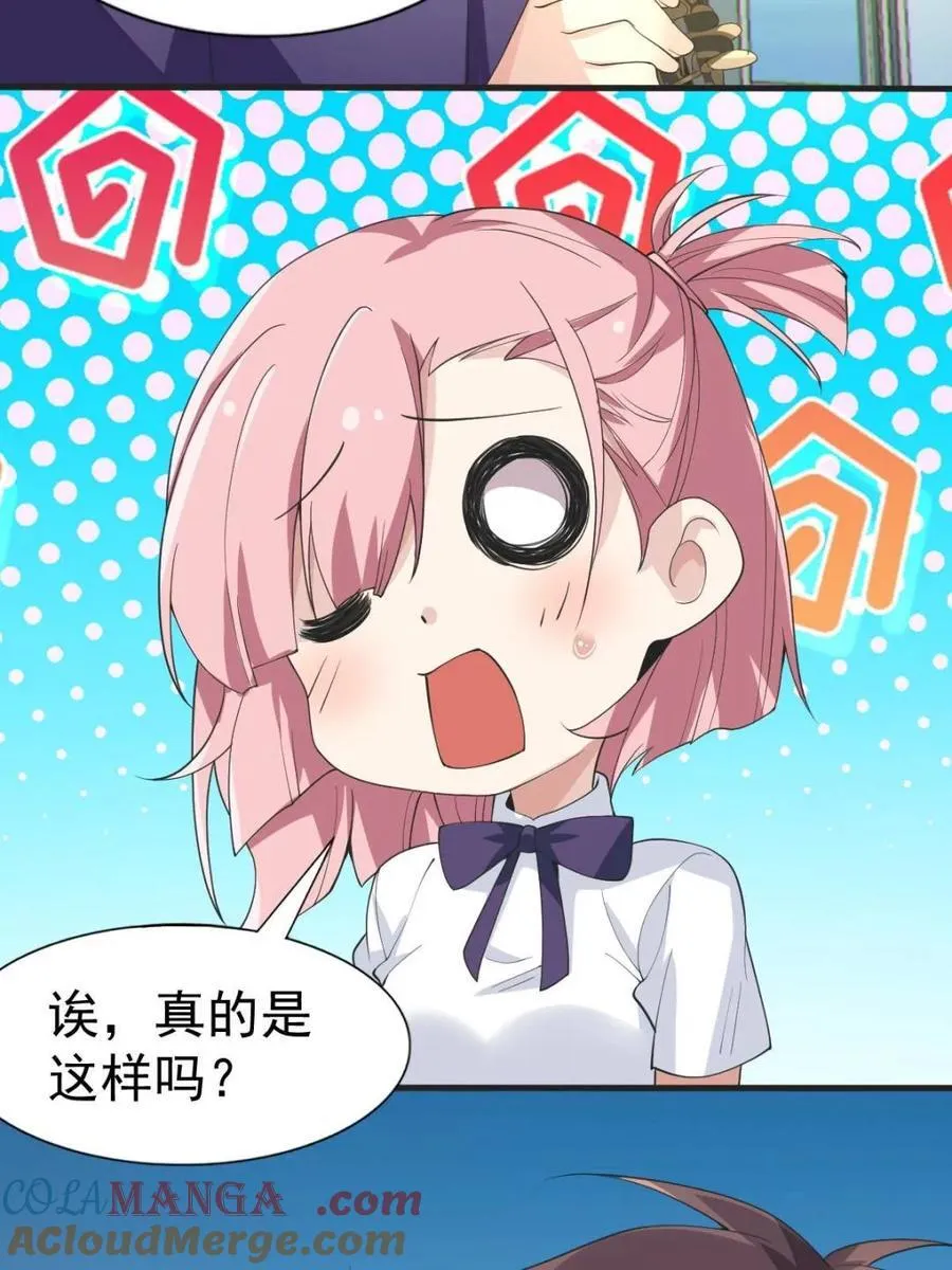 第65话 ：只是要送你回家9