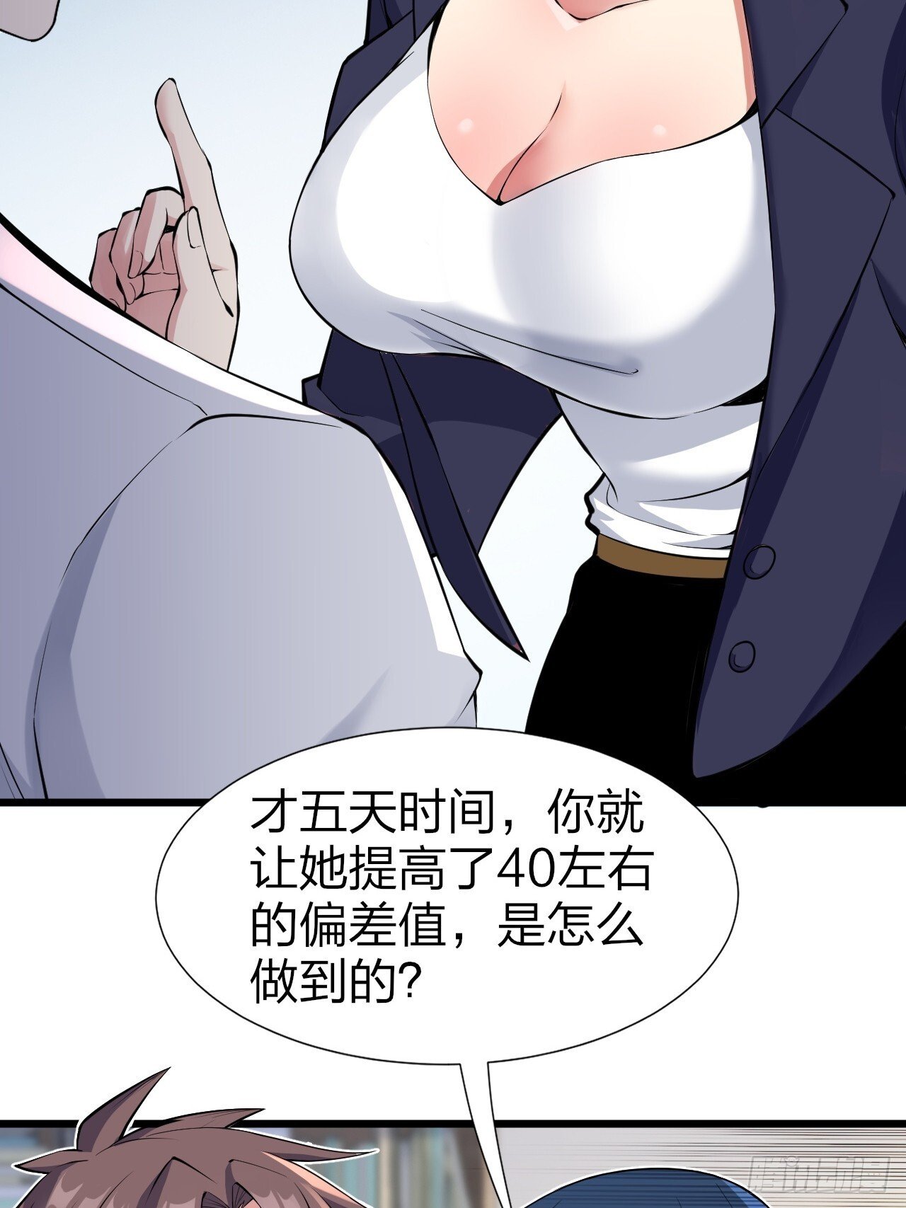 第十一话：心灵魔法36