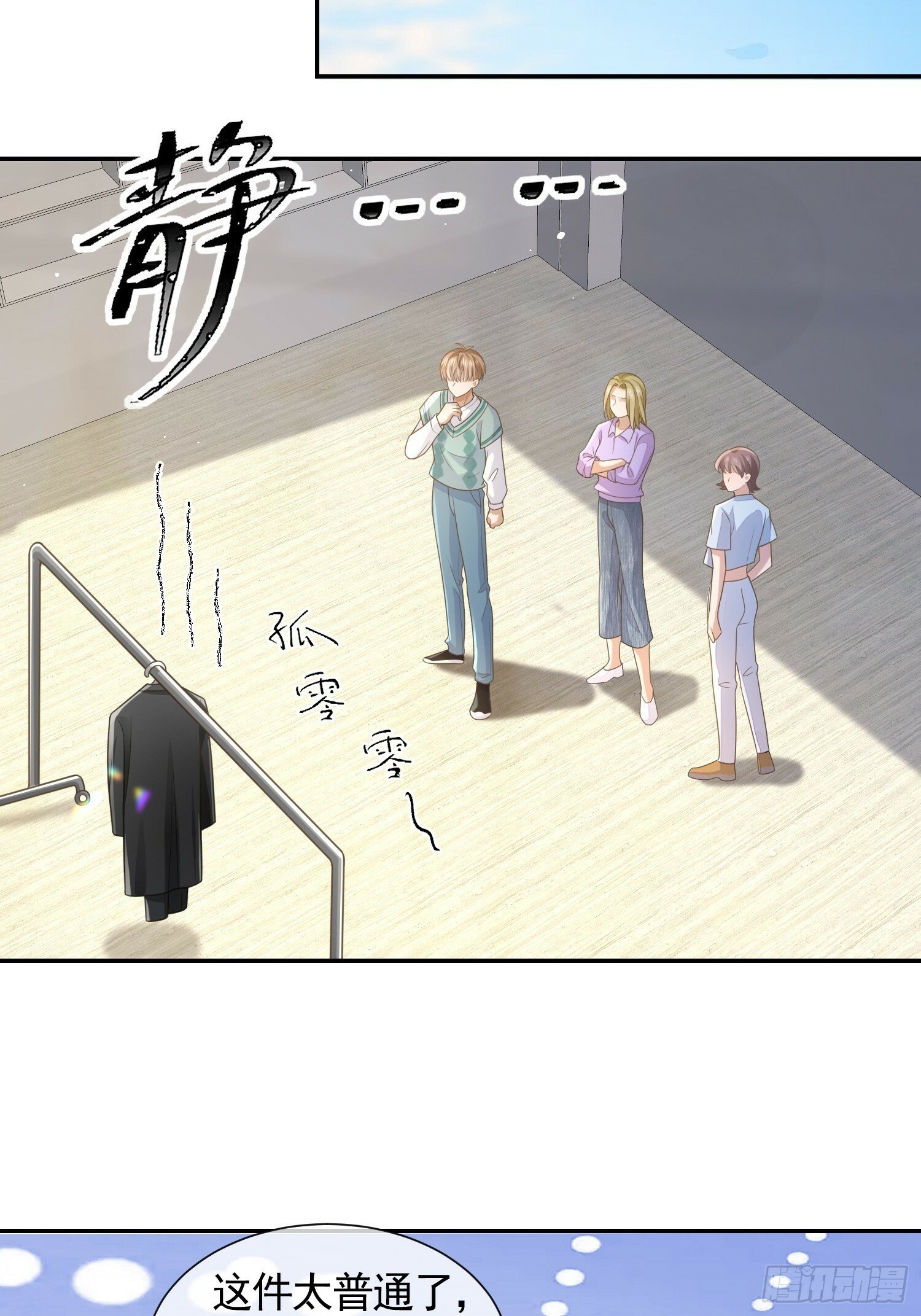 3 骗走地瓜45