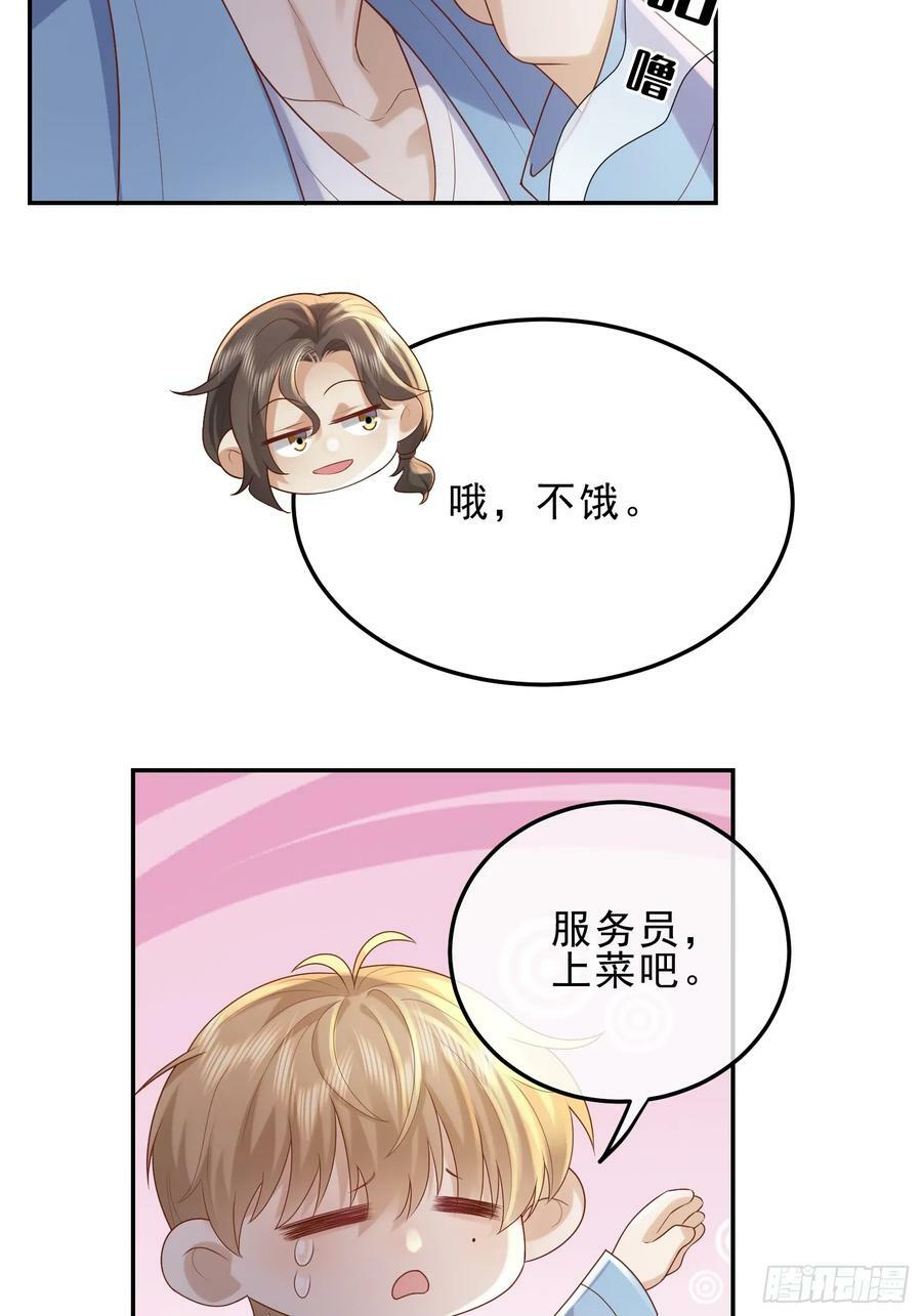 45 你不吃？33