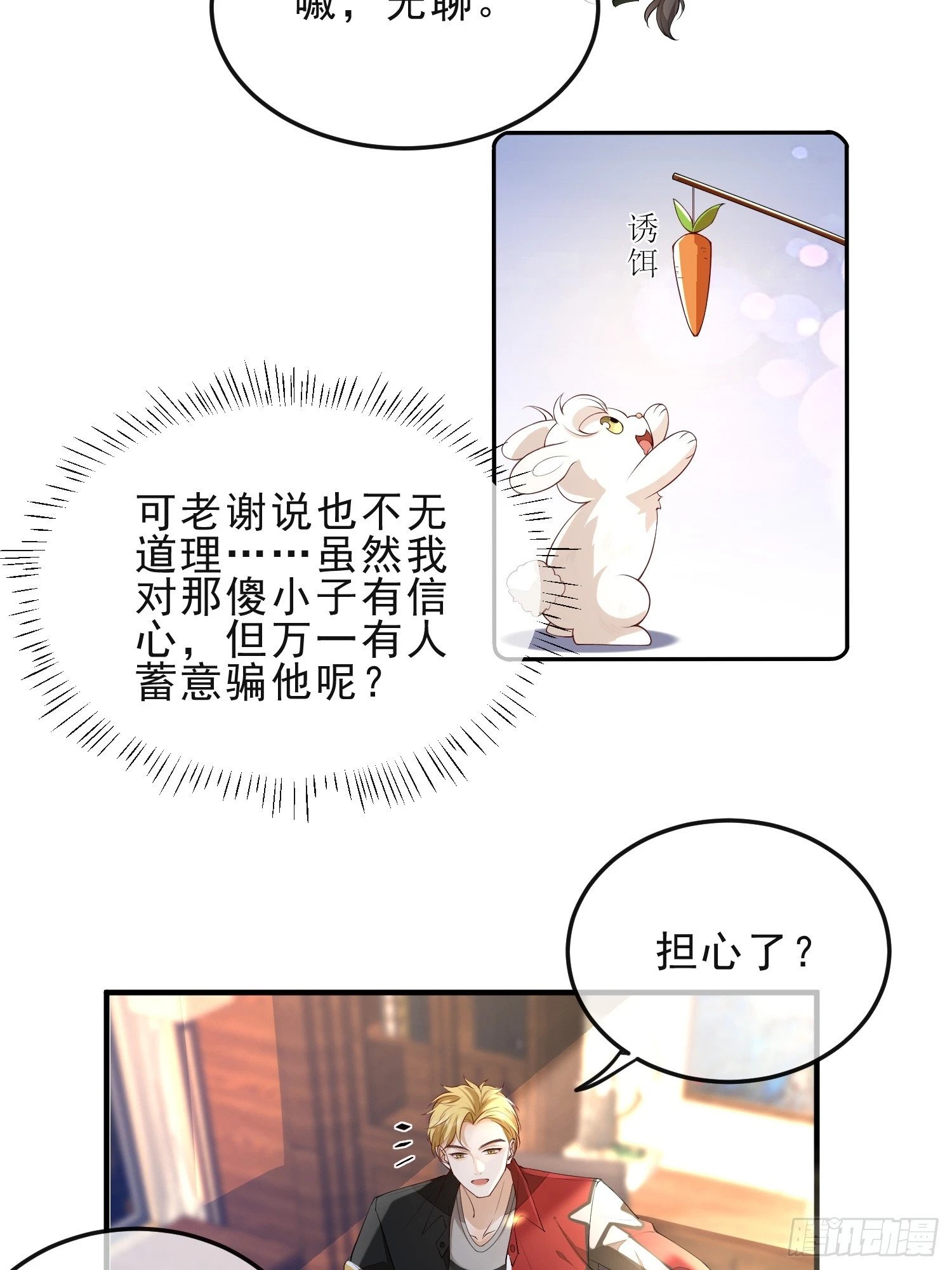 60话 靠近27