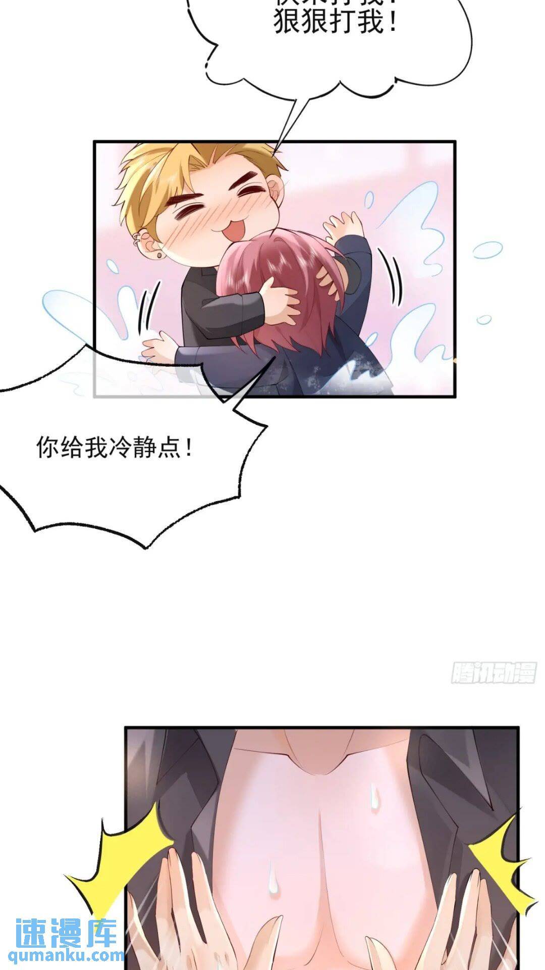 102 粉红战士24