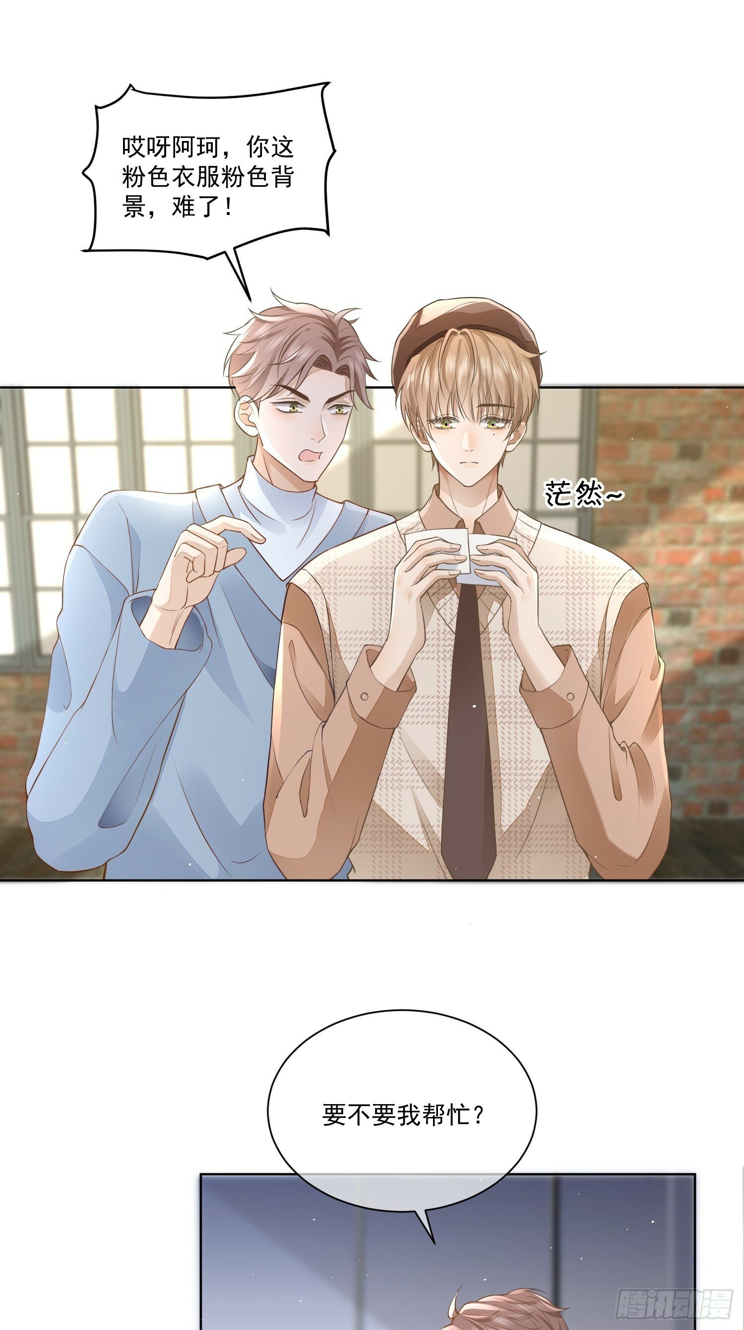 7 被陷害了19