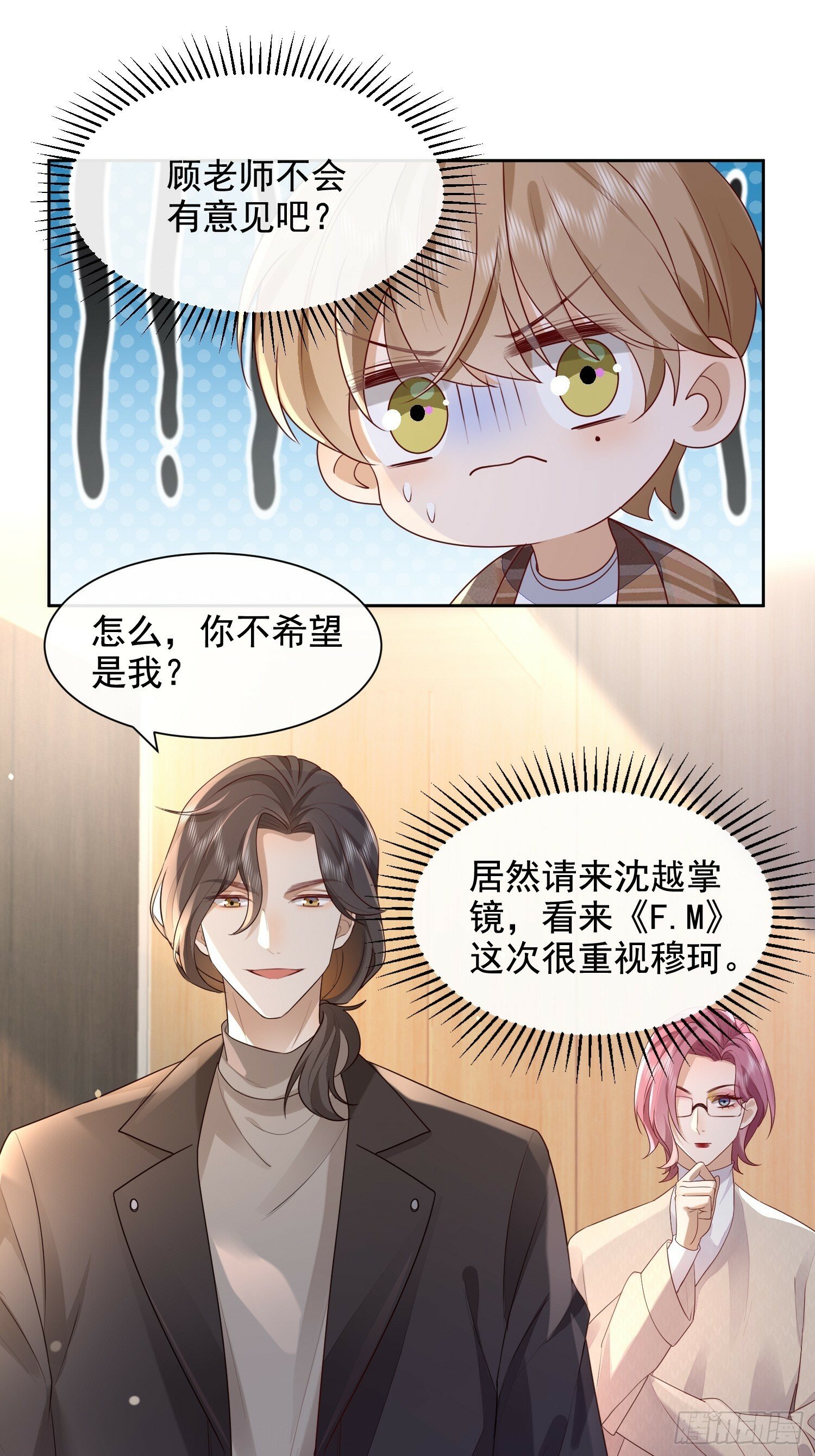 32 型男养成0