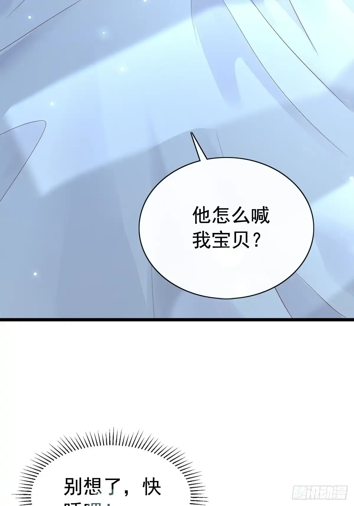 56 晚安宝贝39